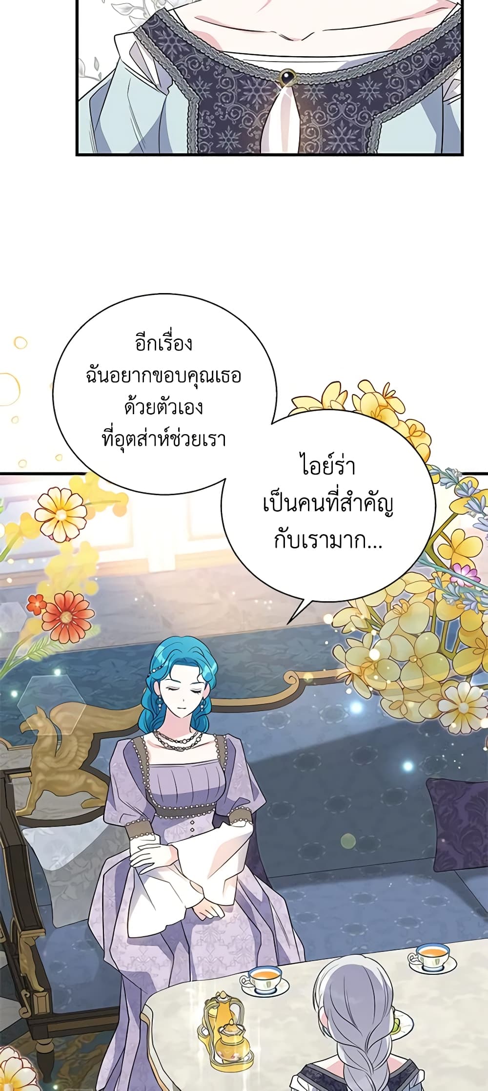 Honey, I’m Going On a Strike ตอนที่ 95 20
