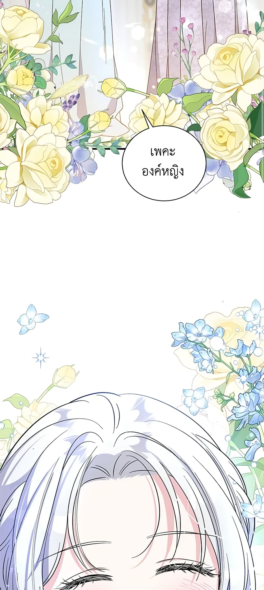 Honey, I’m Going On a Strike ตอนที่ 95 33