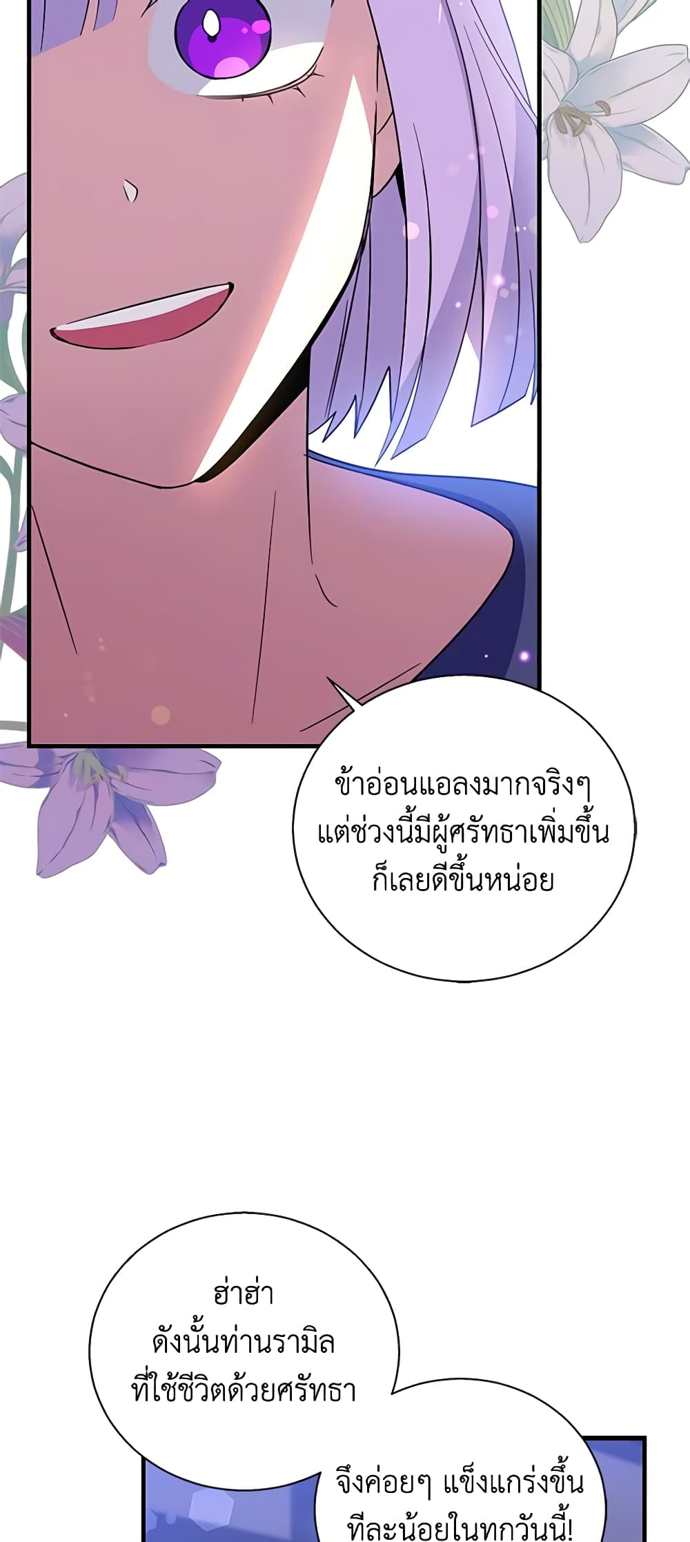 Honey, I’m Going On a Strike ตอนที่ 95 41