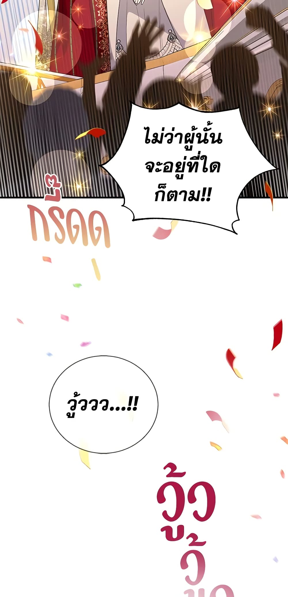Honey, I’m Going On a Strike ตอนที่ 96 40