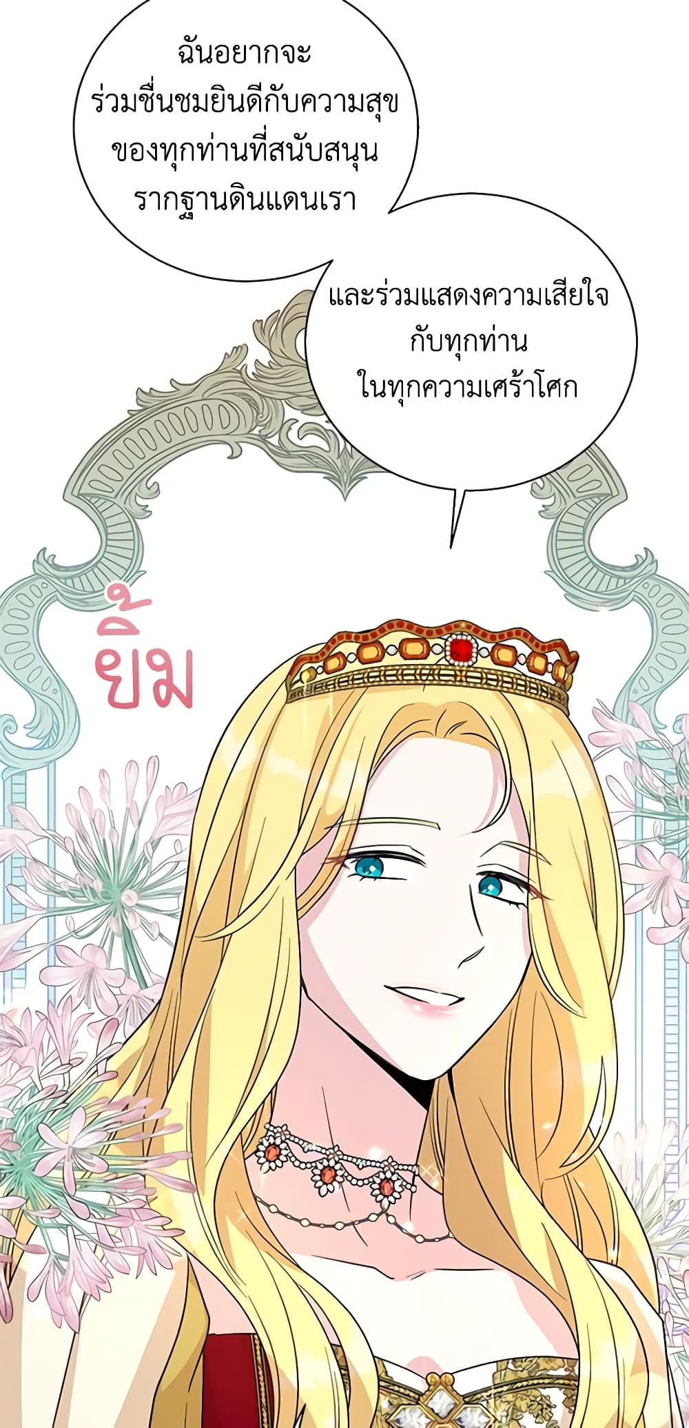 Honey, I’m Going On a Strike ตอนที่ 96 35