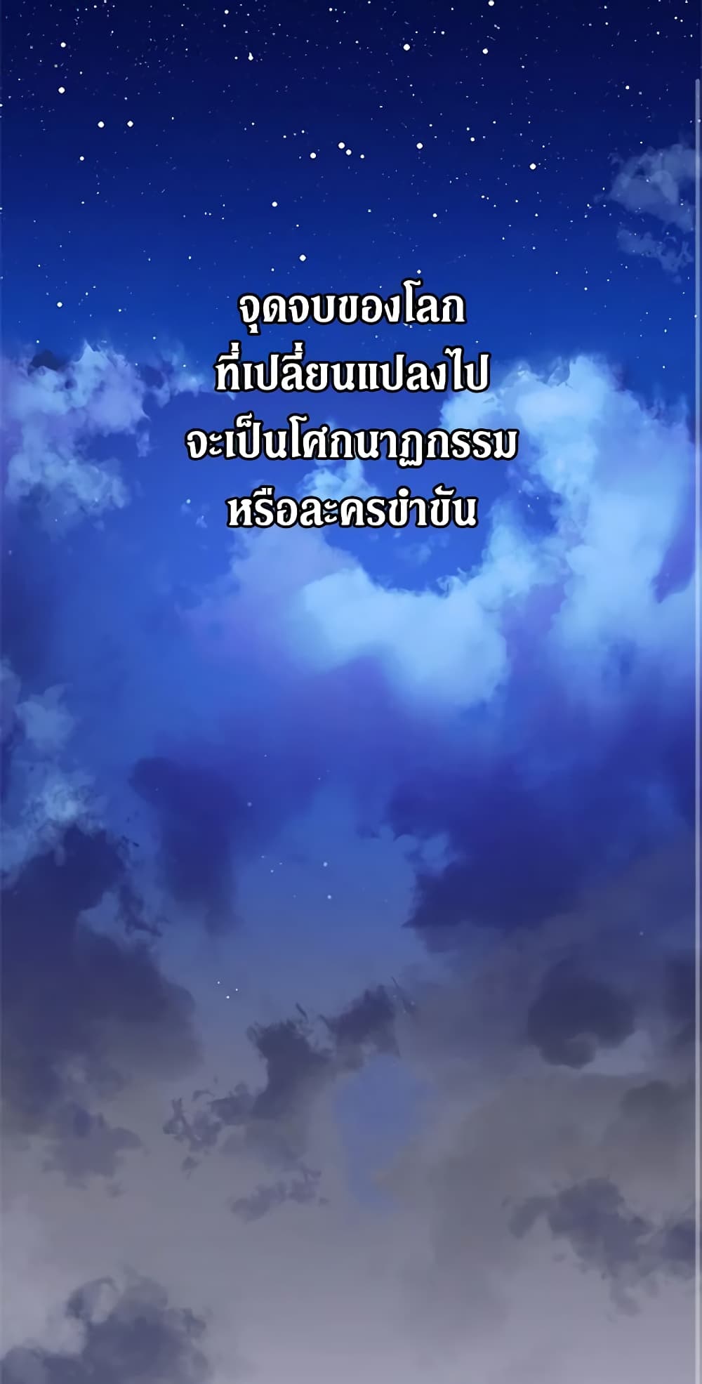 Honey, I’m Going On a Strike ตอนที่ 97 33