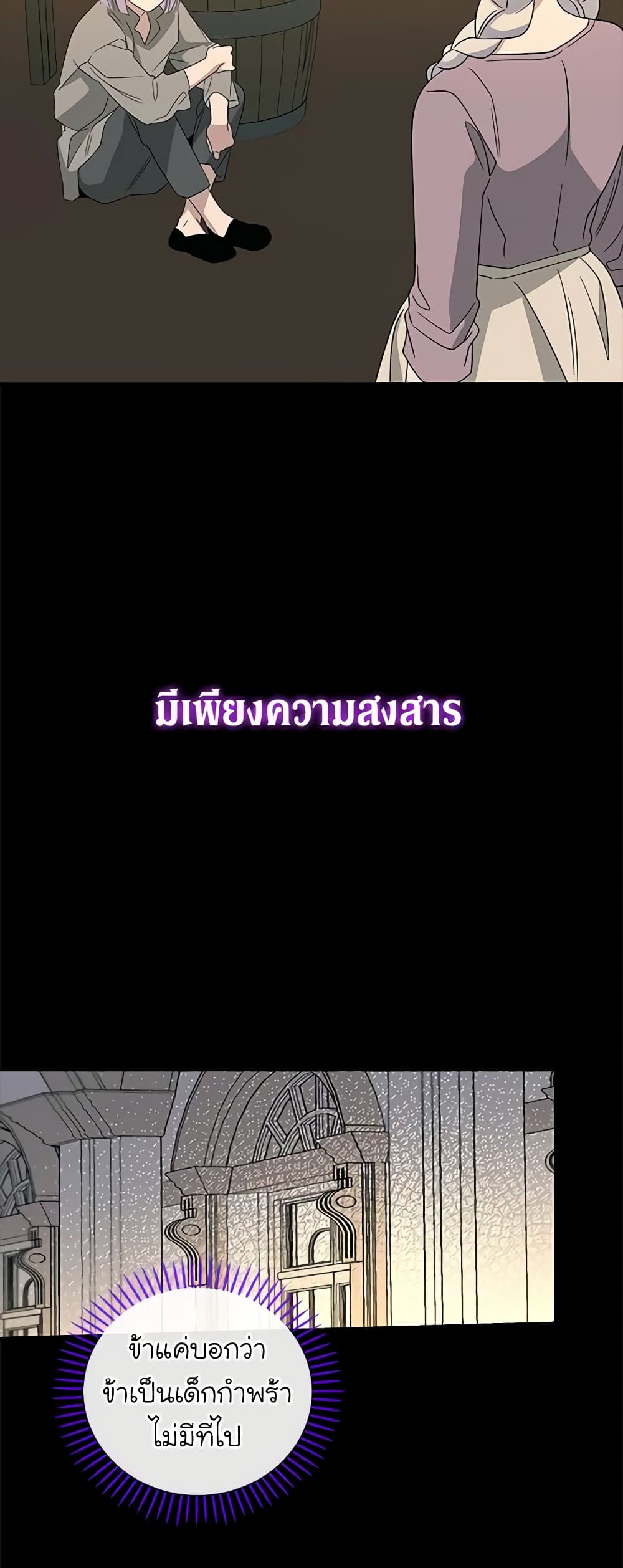 Honey, I’m Going On a Strike ตอนที่ 98 11