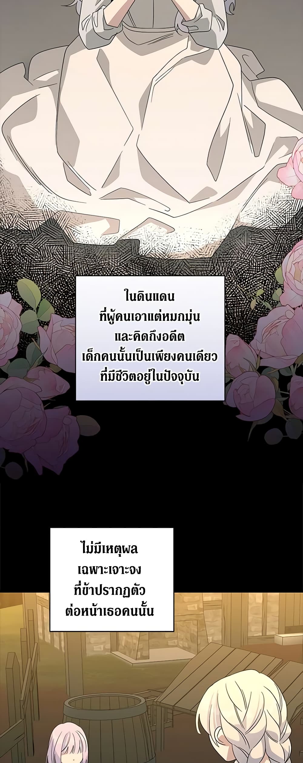 Honey, I’m Going On a Strike ตอนที่ 98 10