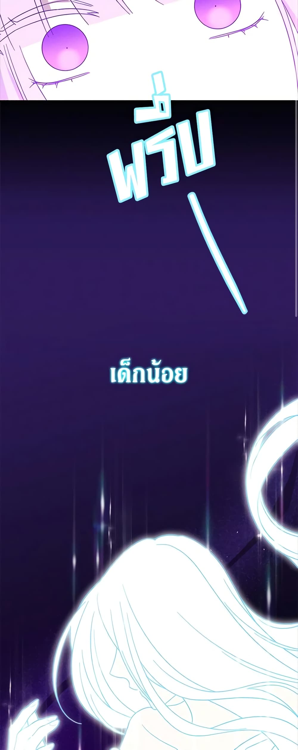 Honey, I’m Going On a Strike ตอนที่ 98 22