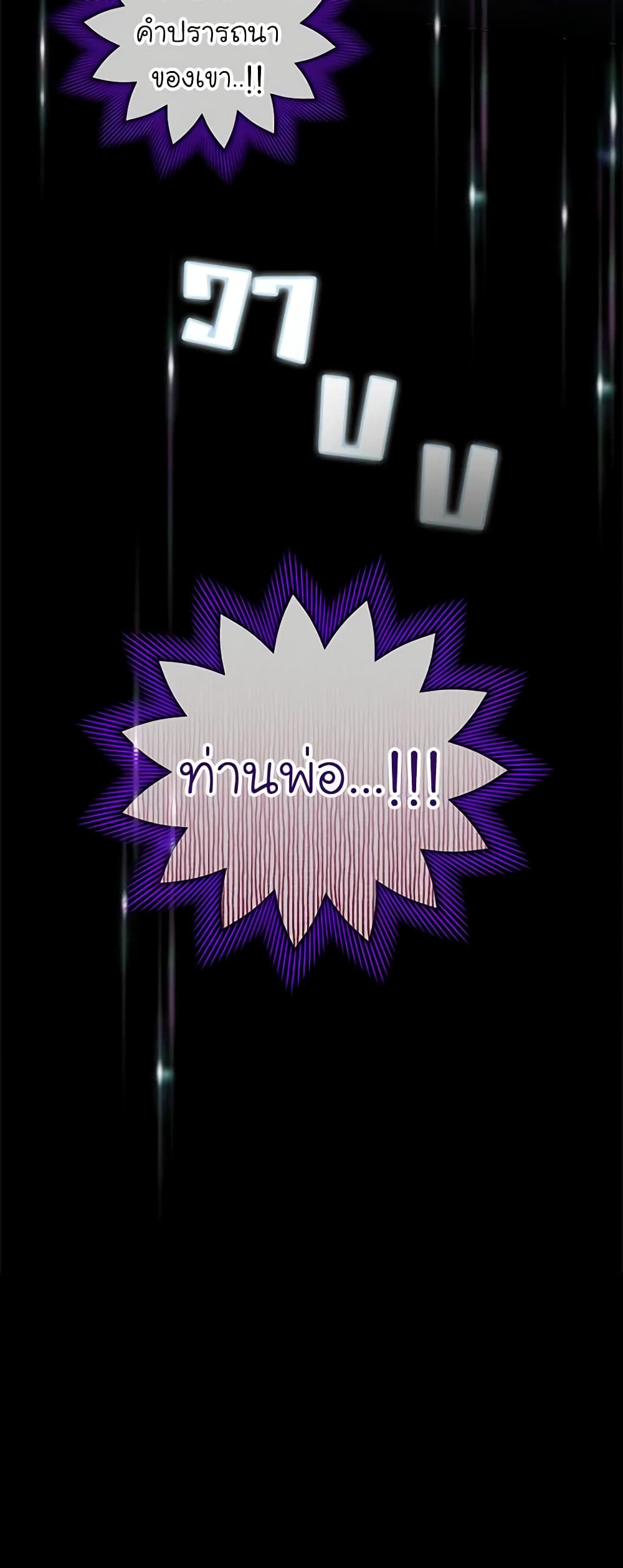 Honey, I’m Going On a Strike ตอนที่ 98 24