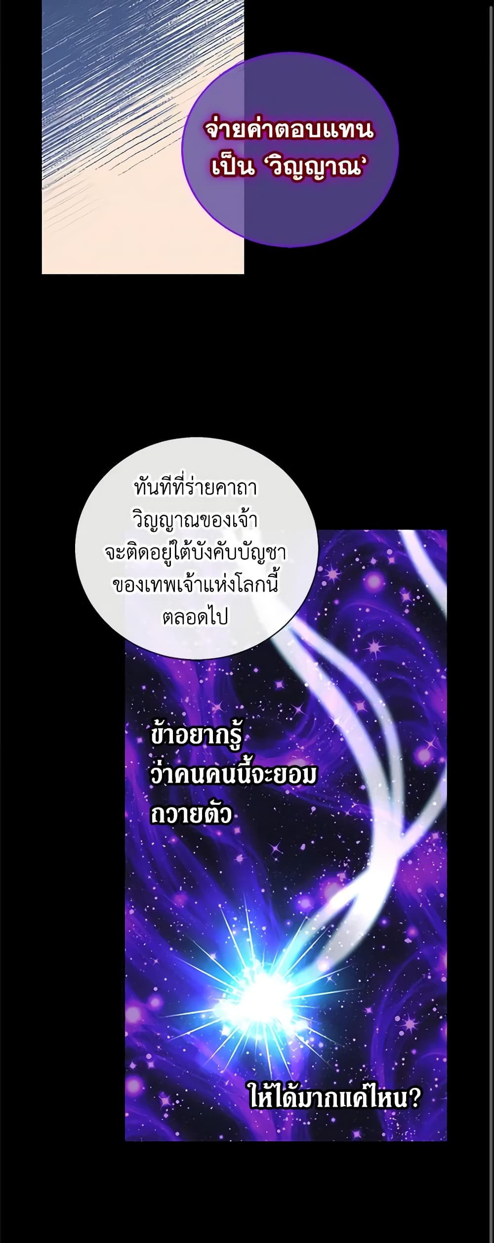 Honey, I’m Going On a Strike ตอนที่ 98 29