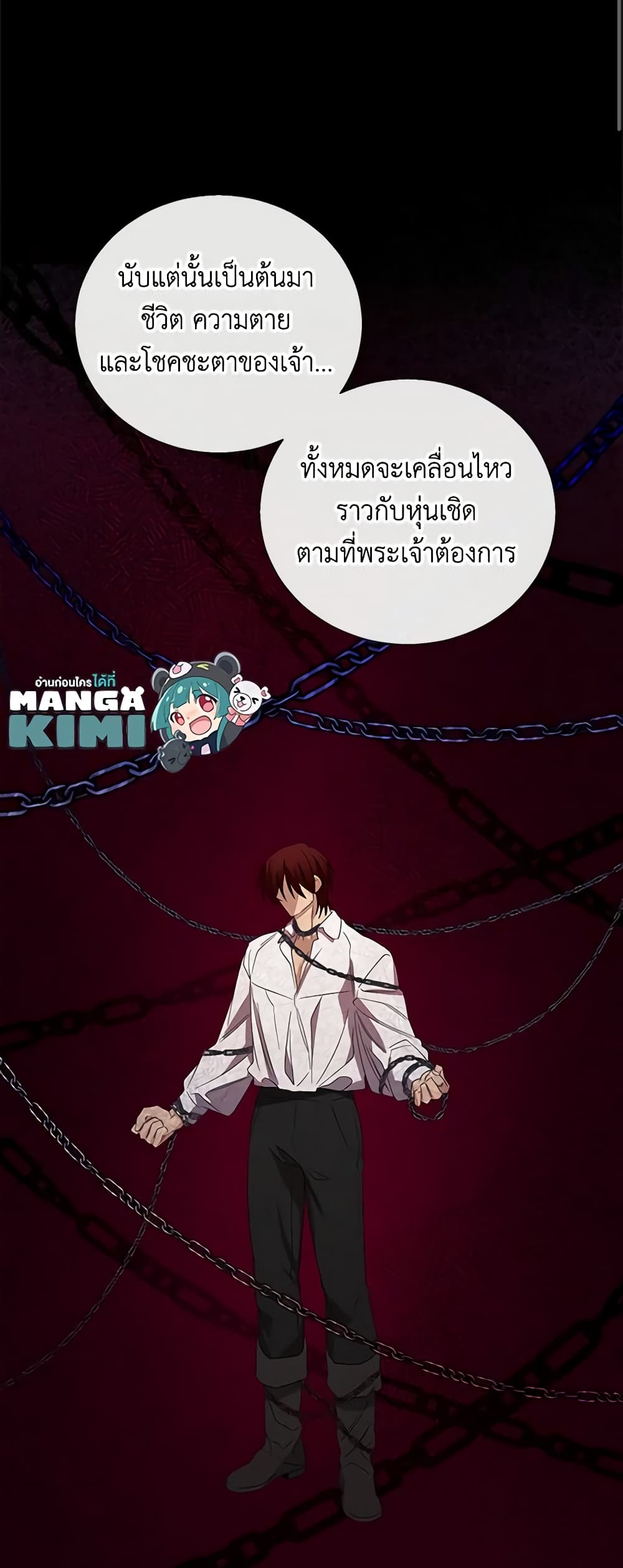 Honey, I’m Going On a Strike ตอนที่ 98 30
