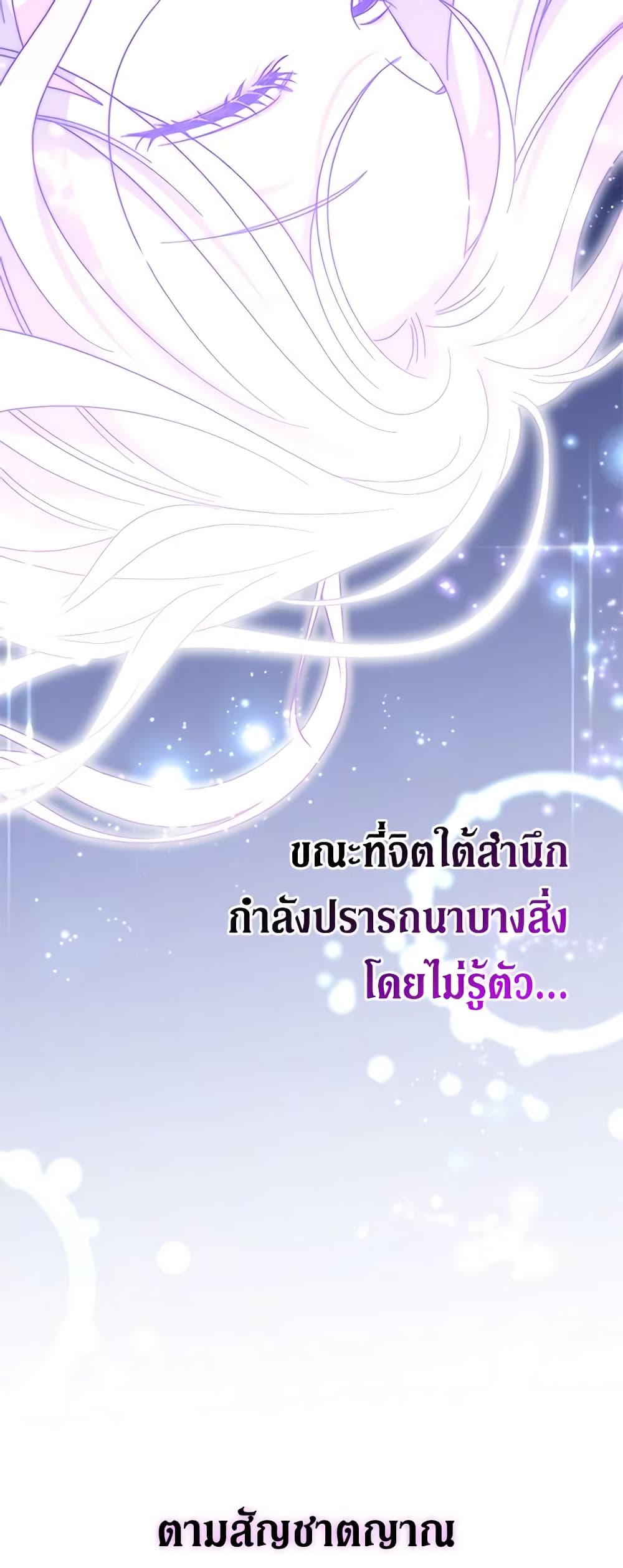Honey, I’m Going On a Strike ตอนที่ 98 42