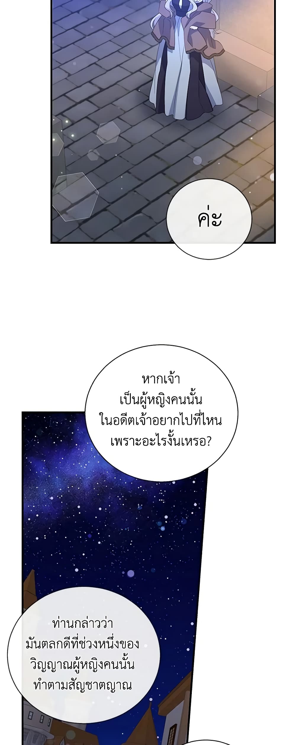 Honey, I’m Going On a Strike ตอนที่ 98 46