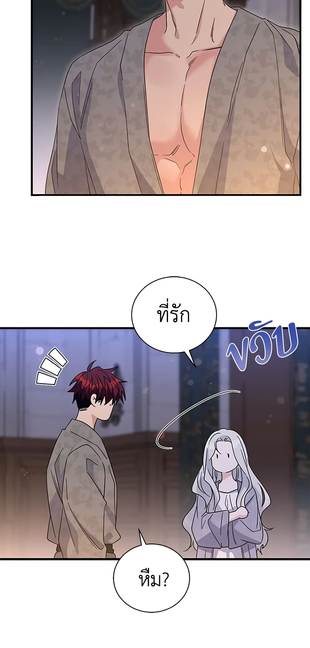 Honey, I’m Going On a Strike ตอนที่ 99 22