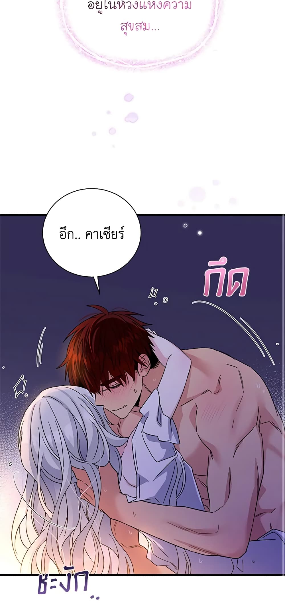 Honey, I’m Going On a Strike ตอนที่ 100 8