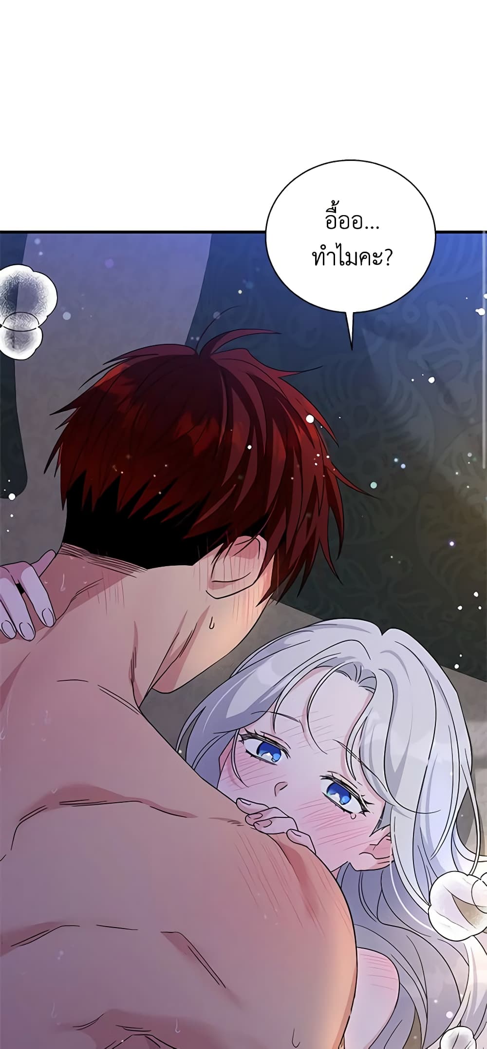 Honey, I’m Going On a Strike ตอนที่ 100 9