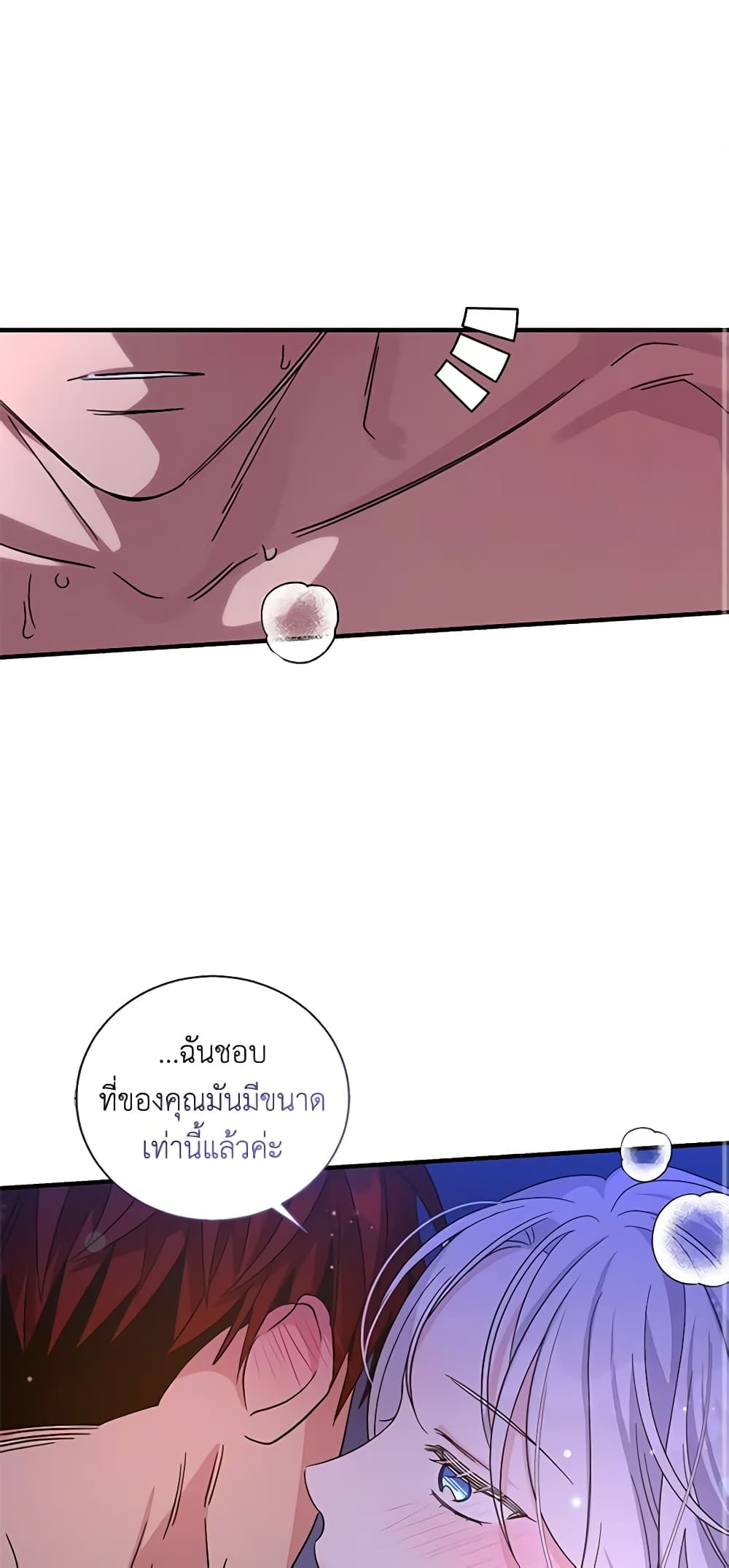 Honey, I’m Going On a Strike ตอนที่ 100 17