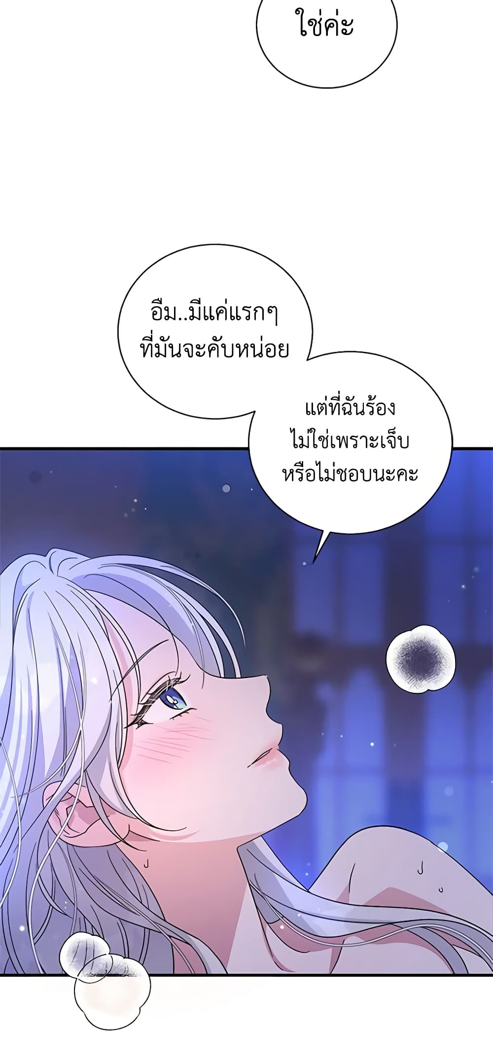 Honey, I’m Going On a Strike ตอนที่ 100 19