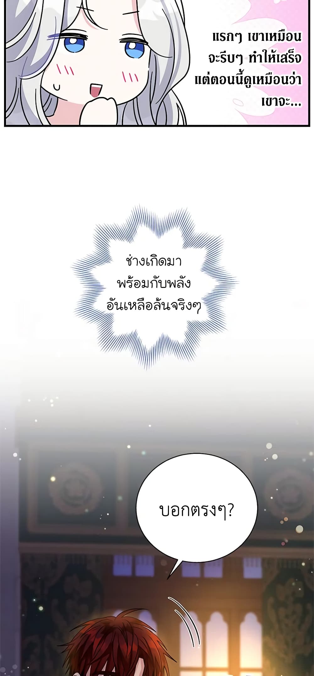 Honey, I’m Going On a Strike ตอนที่ 100 33