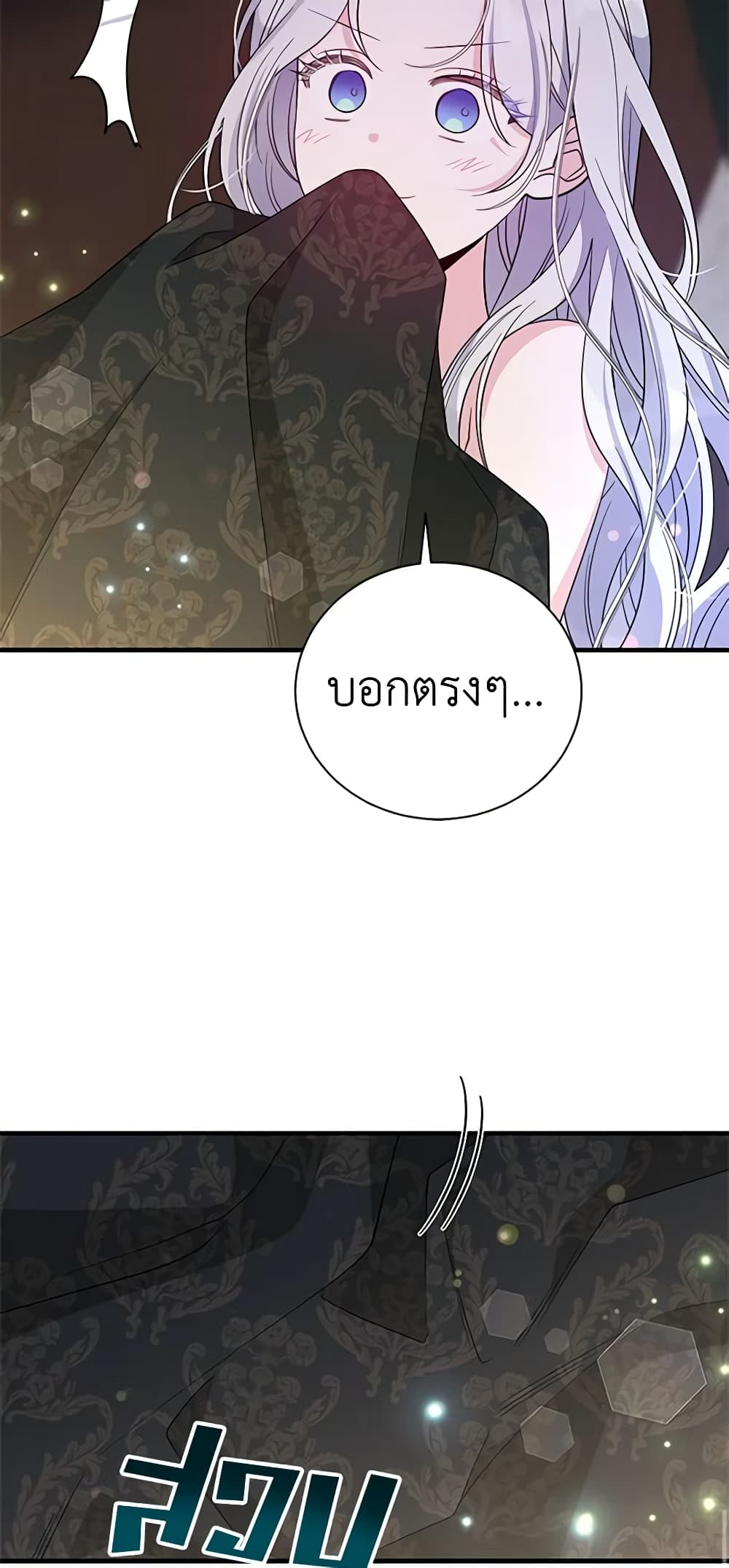 Honey, I’m Going On a Strike ตอนที่ 100 35