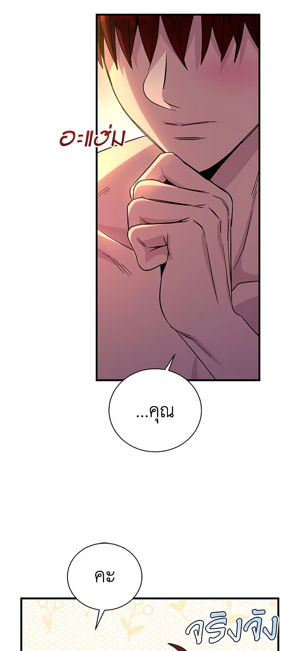 Honey, I’m Going On a Strike ตอนที่ 100 37