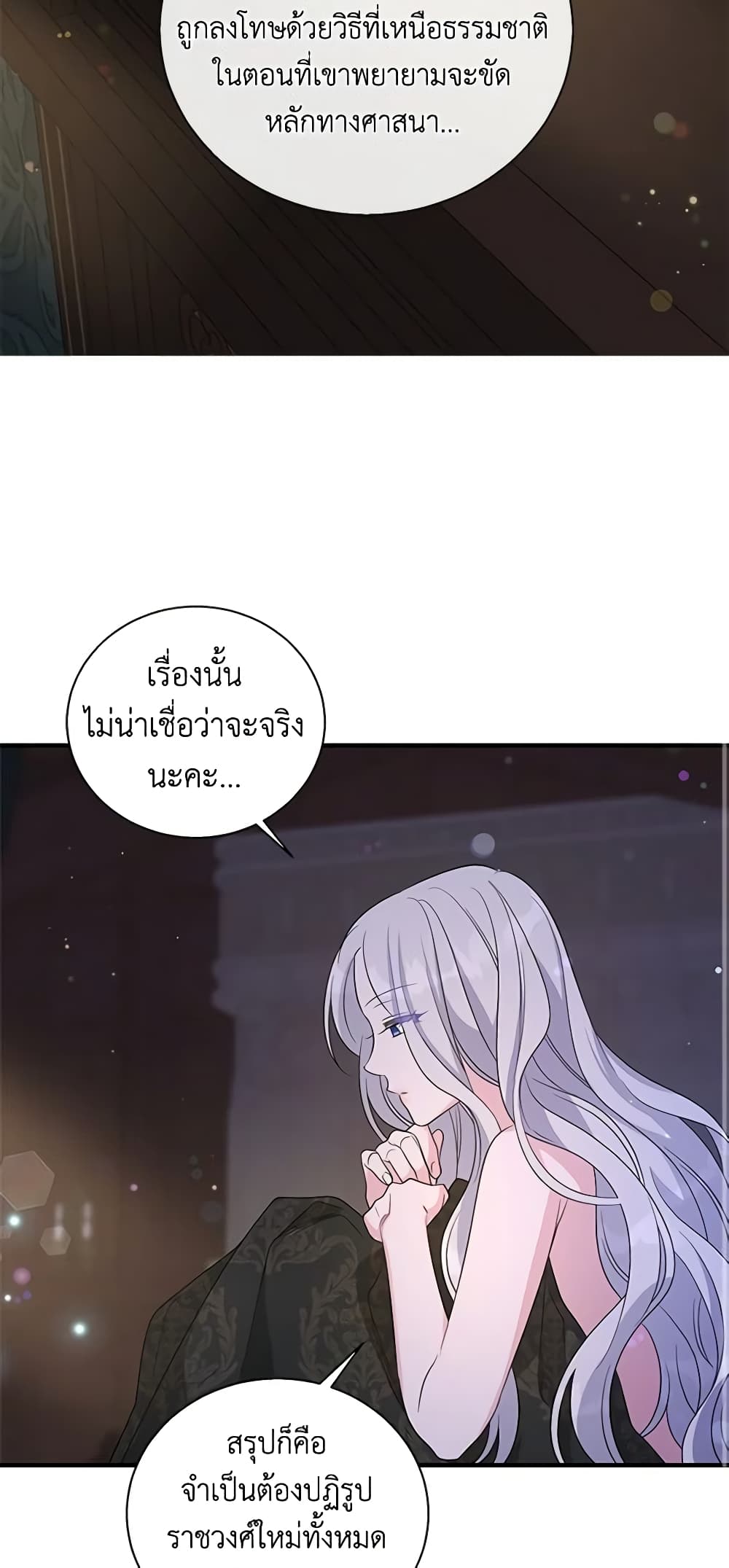 Honey, I’m Going On a Strike ตอนที่ 100 44