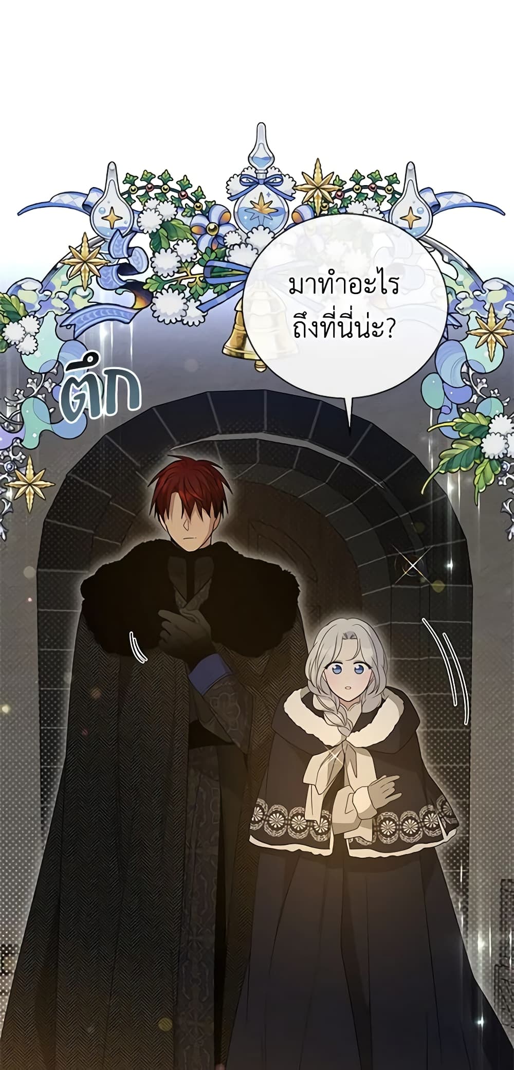 Honey, I’m Going On a Strike ตอนที่ 101 33