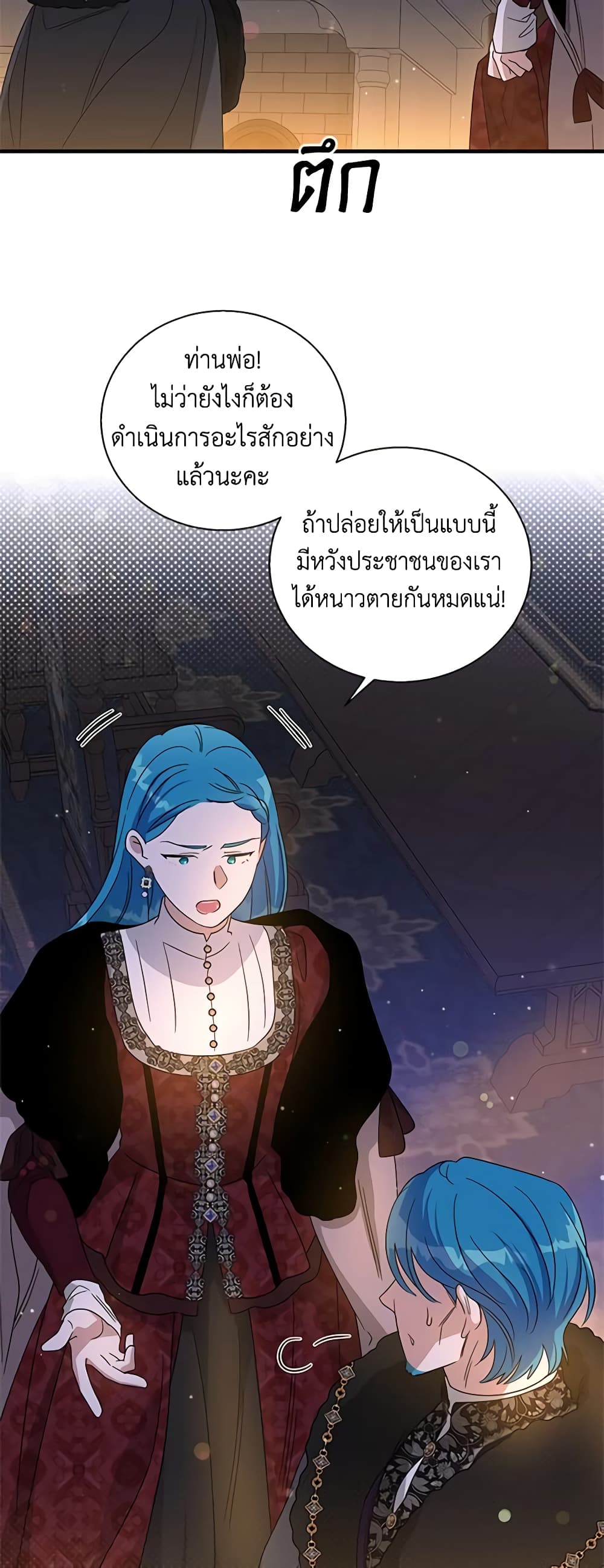 Honey, I’m Going On a Strike ตอนที่ 102 28