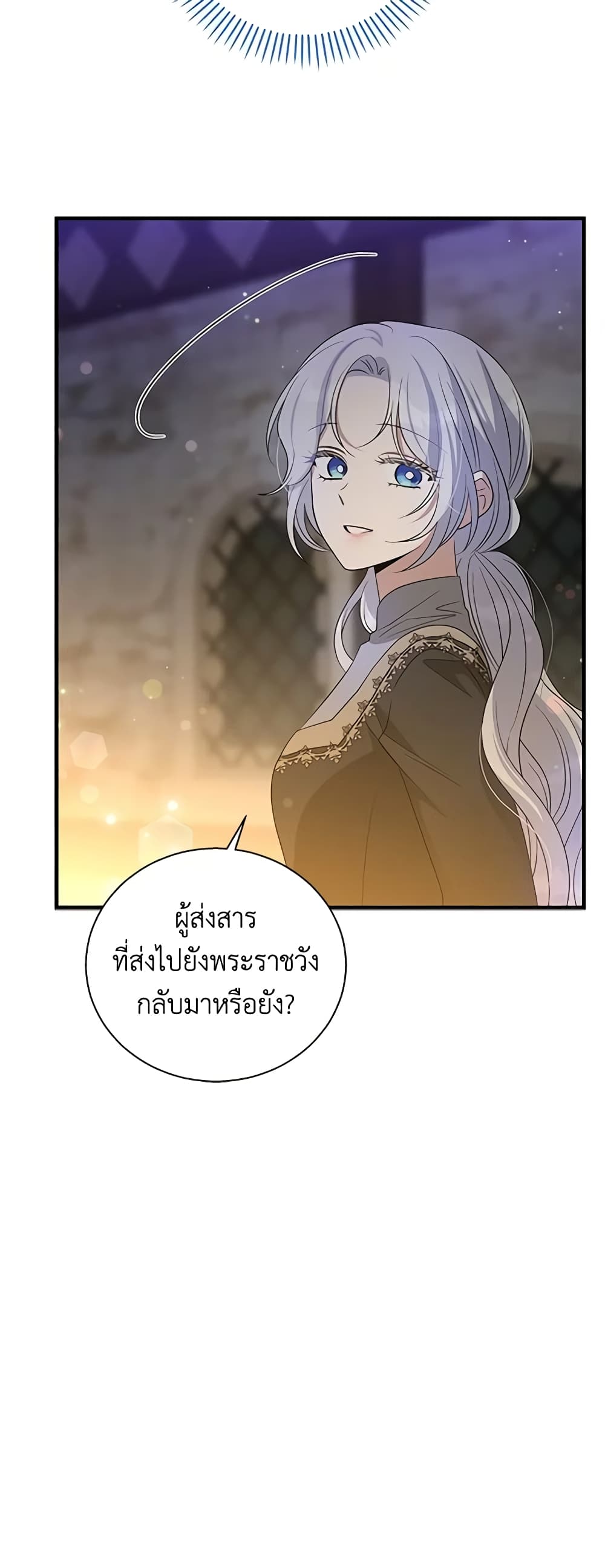Honey, I’m Going On a Strike ตอนที่ 102 26