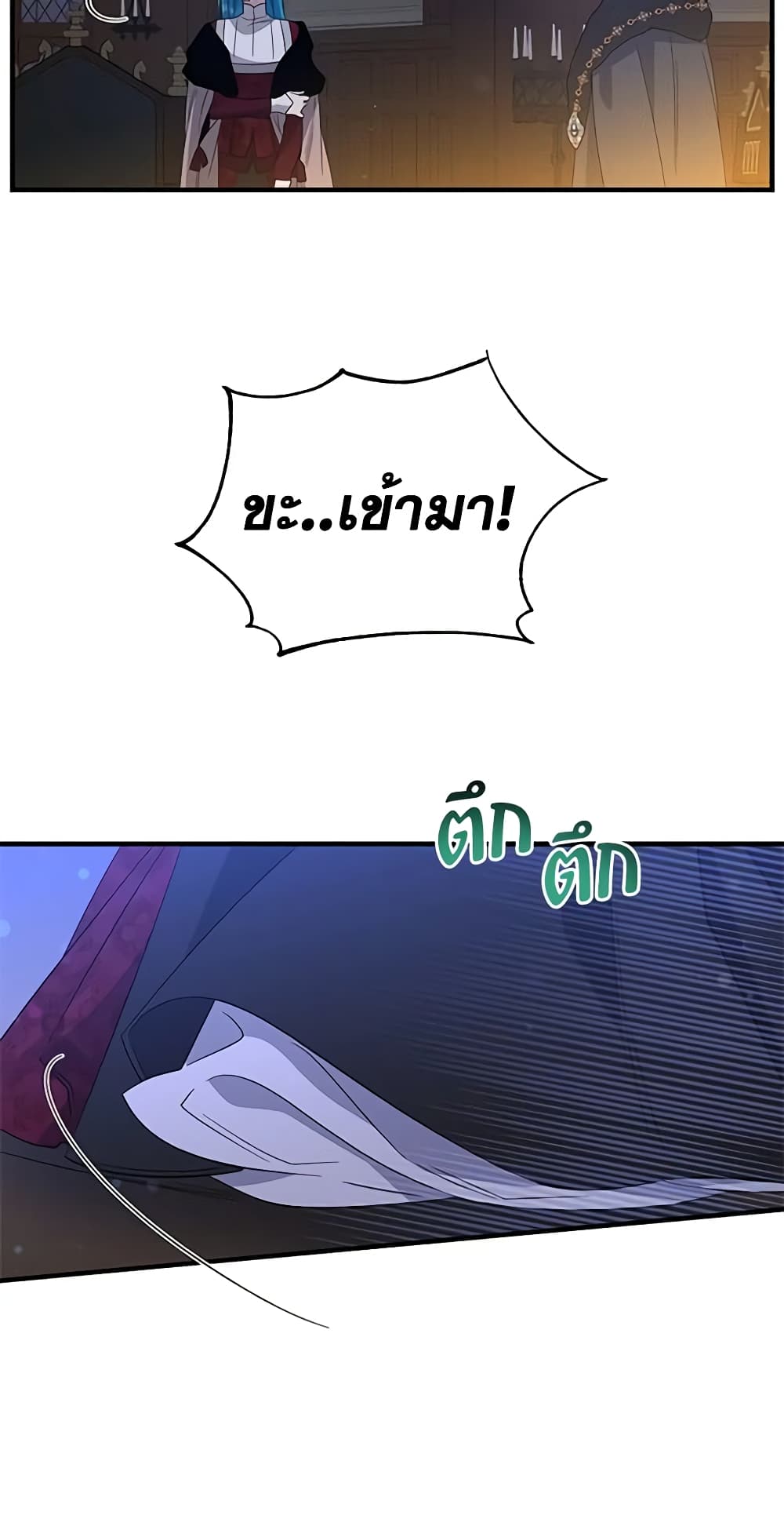Honey, I’m Going On a Strike ตอนที่ 103 5