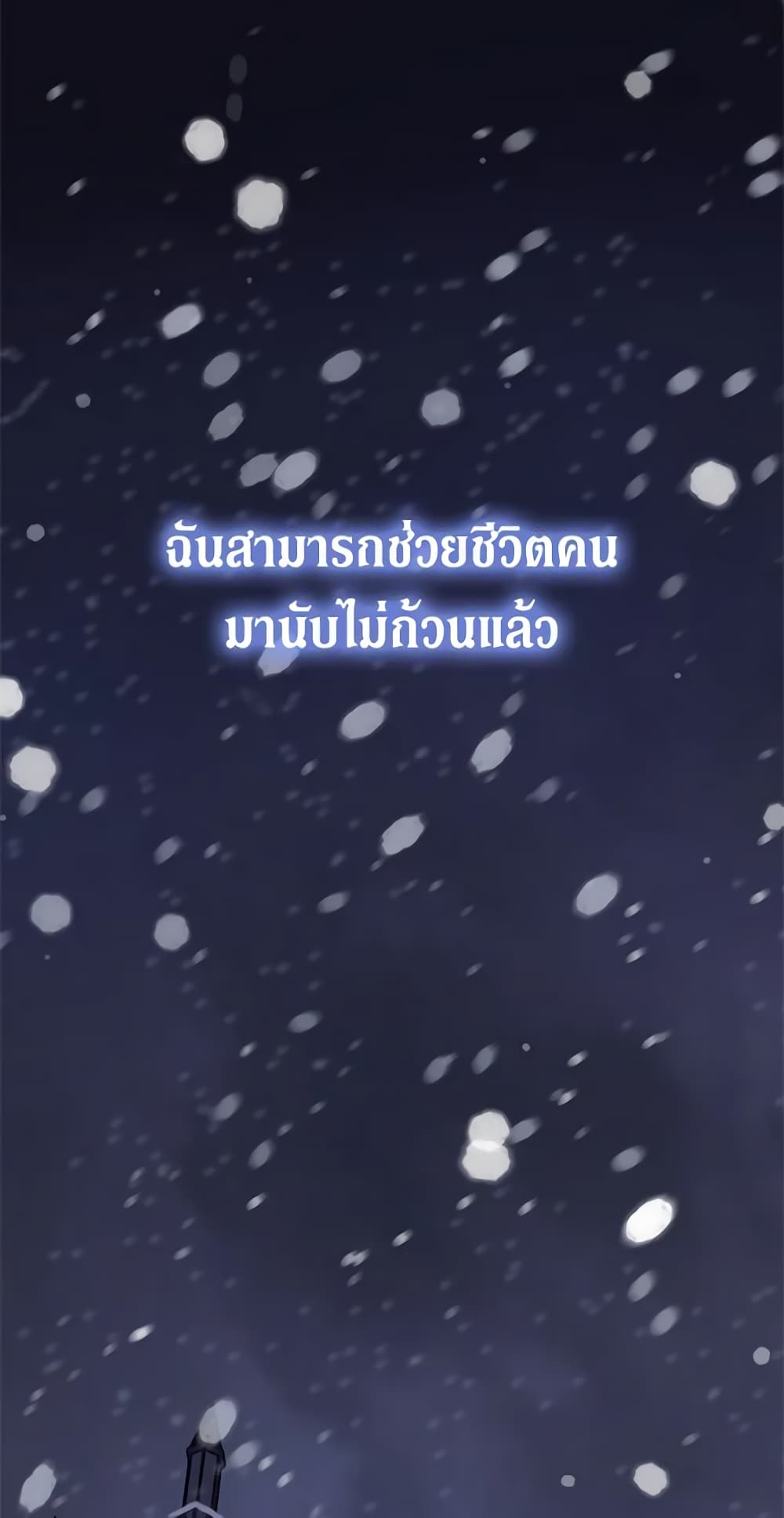 Honey, I’m Going On a Strike ตอนที่ 103 32