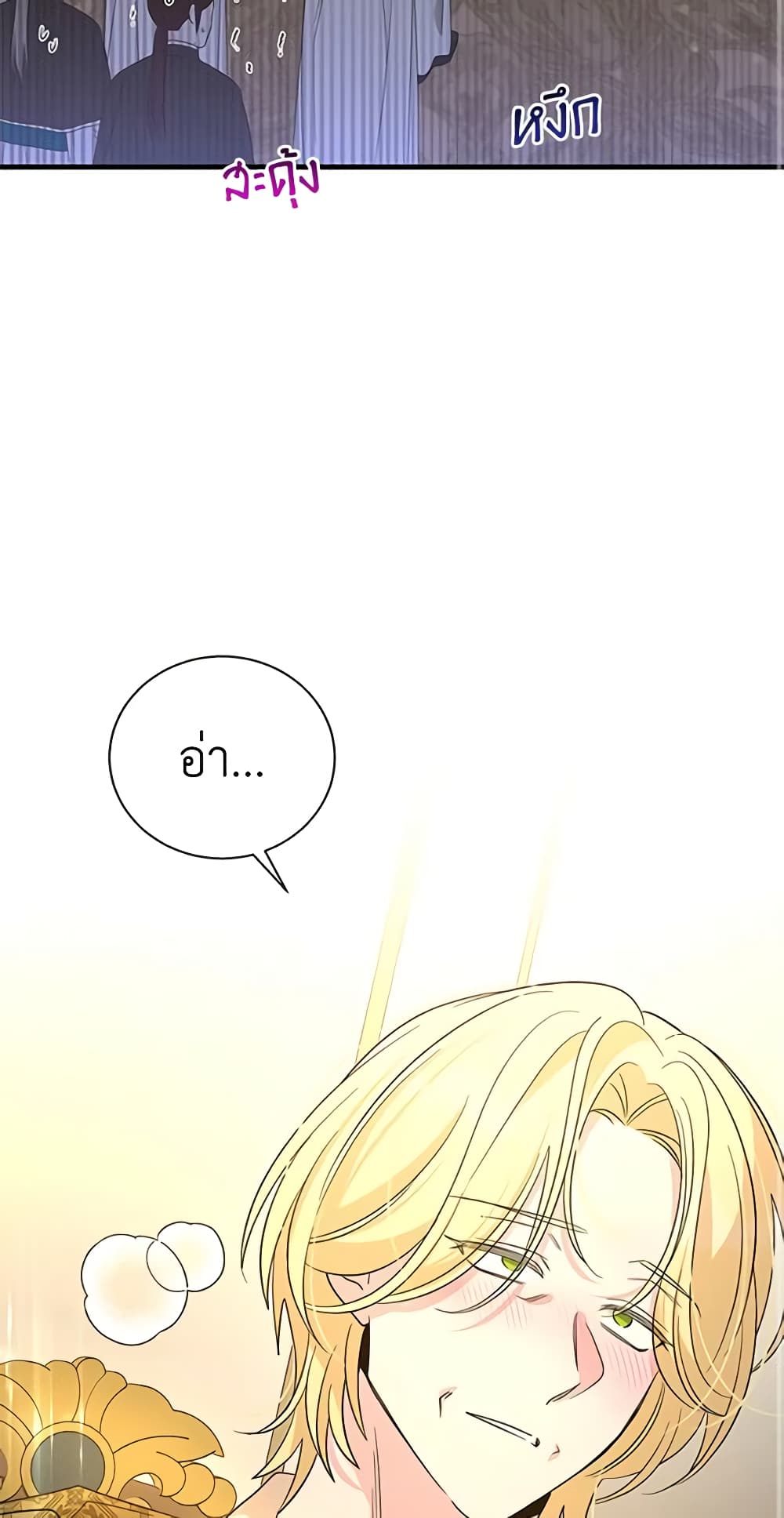 Honey, I’m Going On a Strike ตอนที่ 103 34