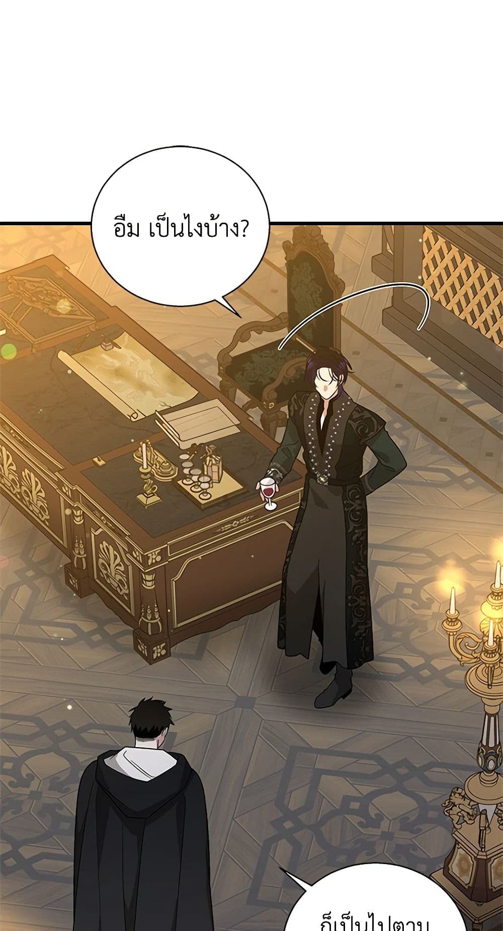 Honey, I’m Going On a Strike ตอนที่ 104 3