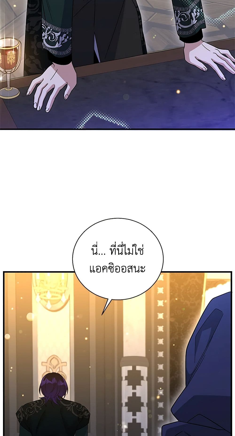 Honey, I’m Going On a Strike ตอนที่ 104 6