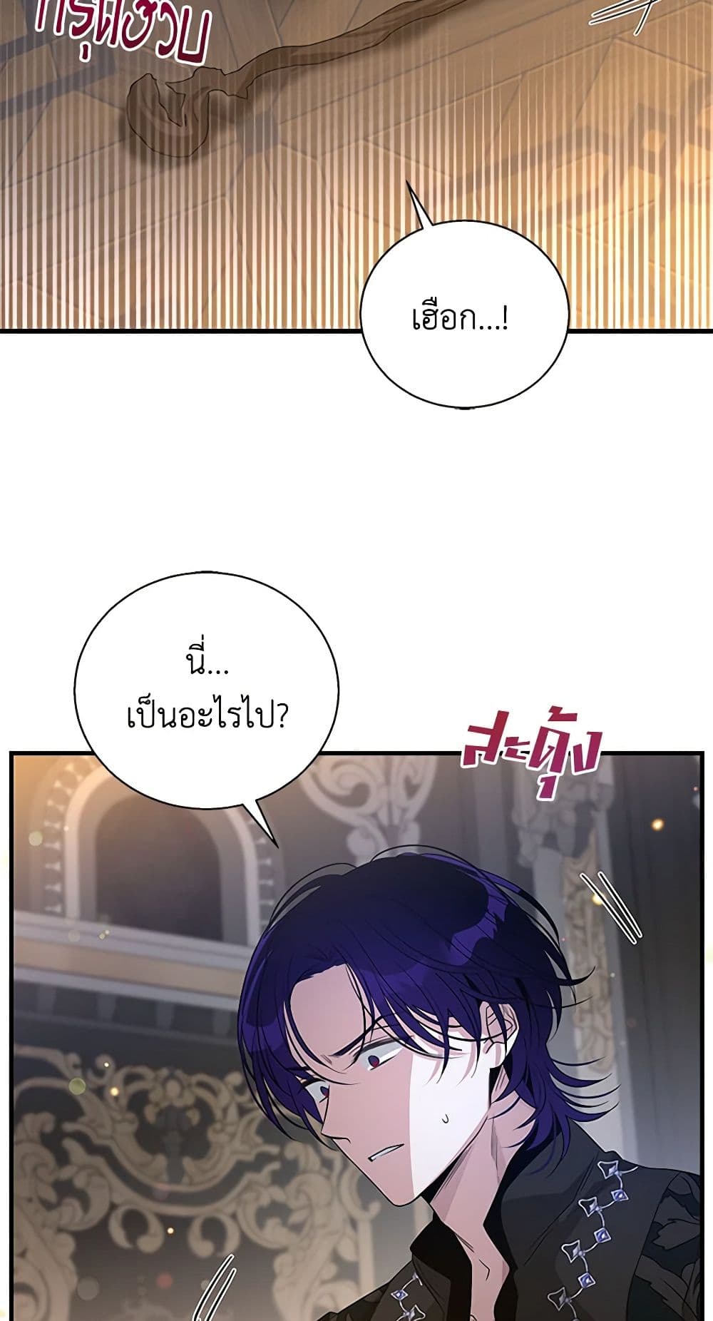 Honey, I’m Going On a Strike ตอนที่ 104 20