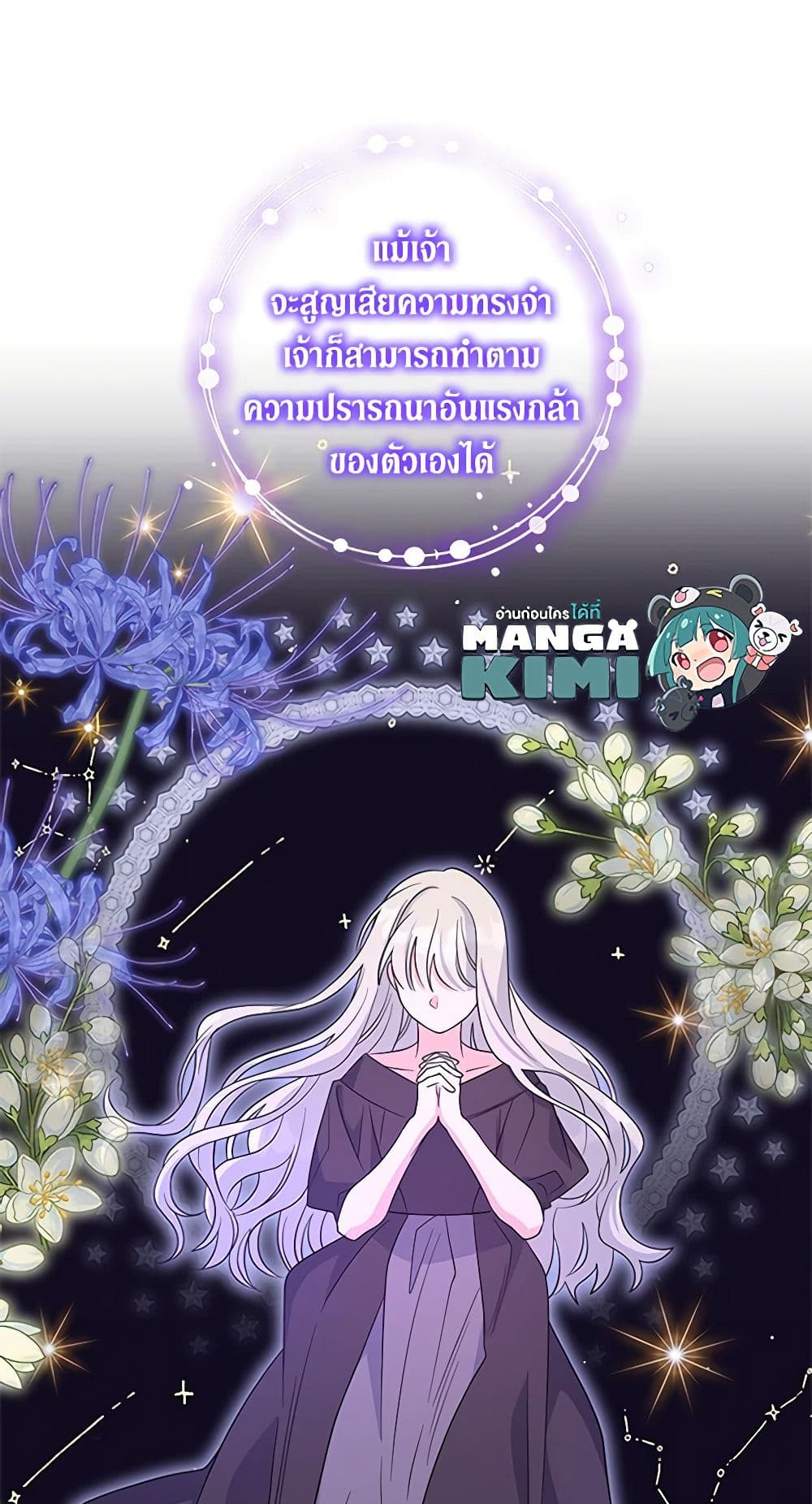 Honey, I’m Going On a Strike ตอนที่ 104 25