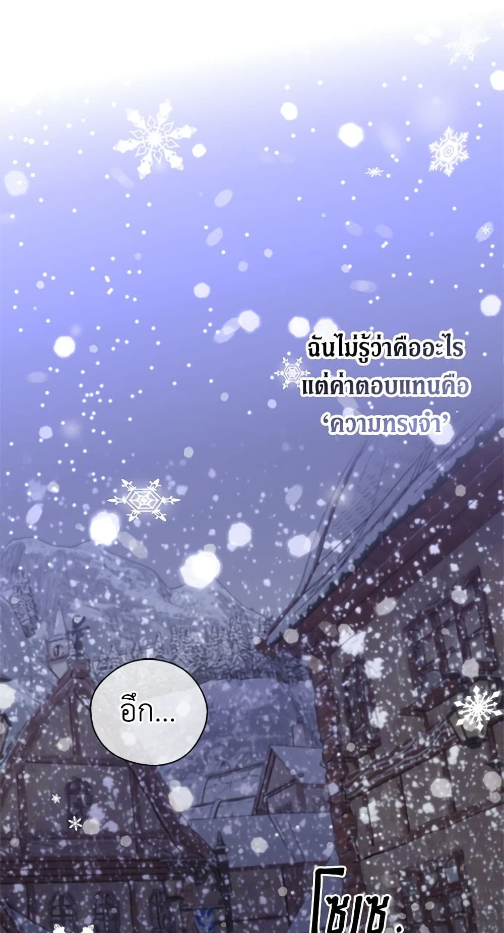 Honey, I’m Going On a Strike ตอนที่ 104 30