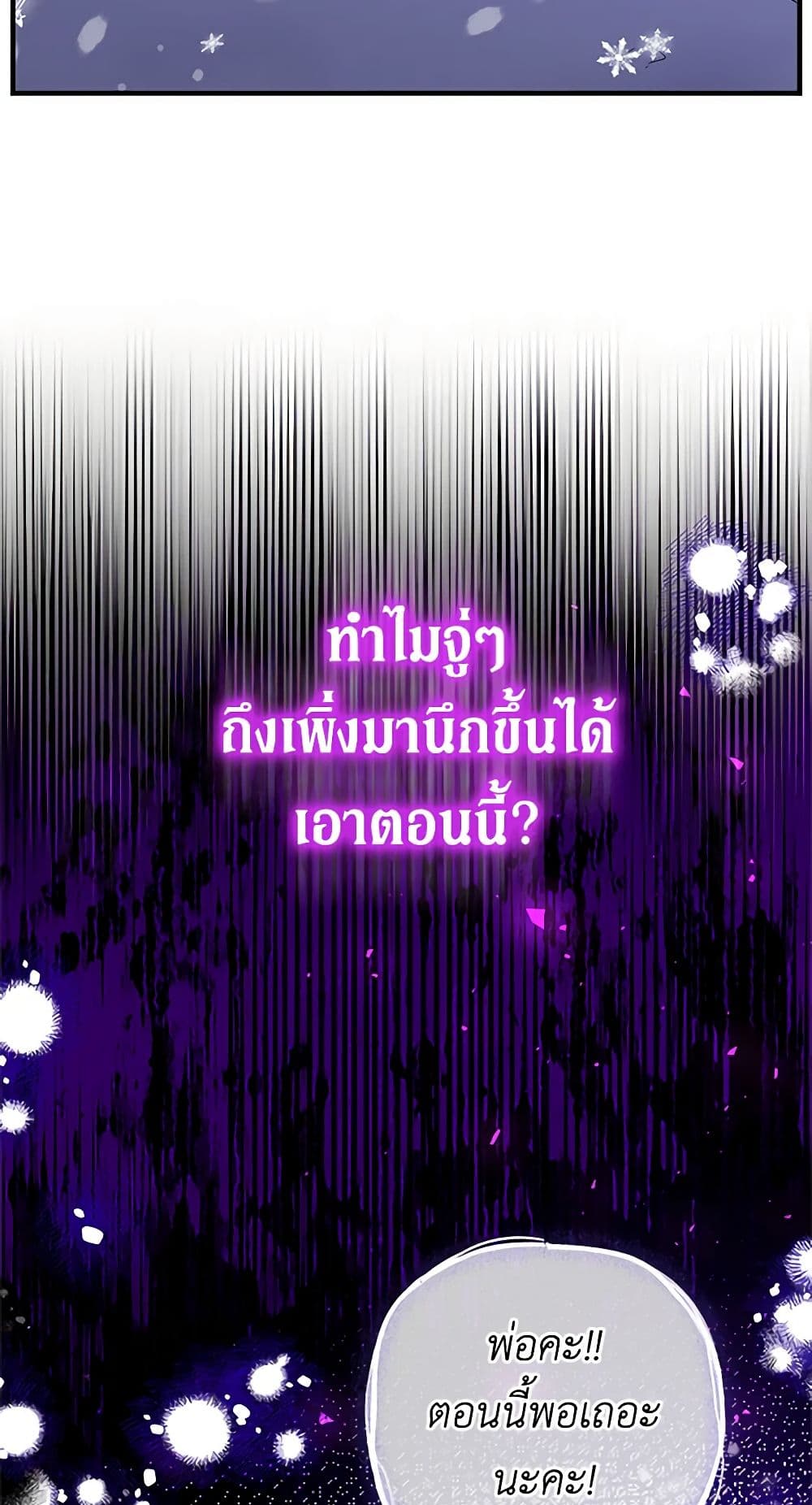 Honey, I’m Going On a Strike ตอนที่ 104 32