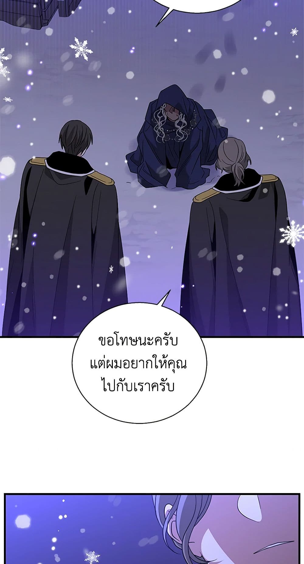 Honey, I’m Going On a Strike ตอนที่ 104 41