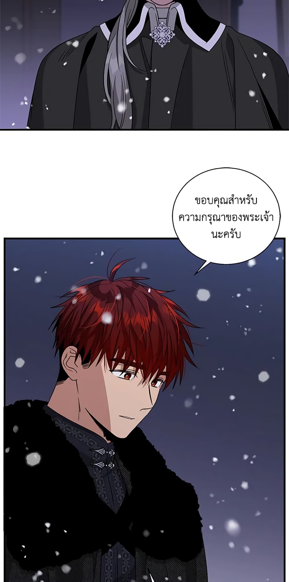 Honey, I’m Going On a Strike ตอนที่ 105 32