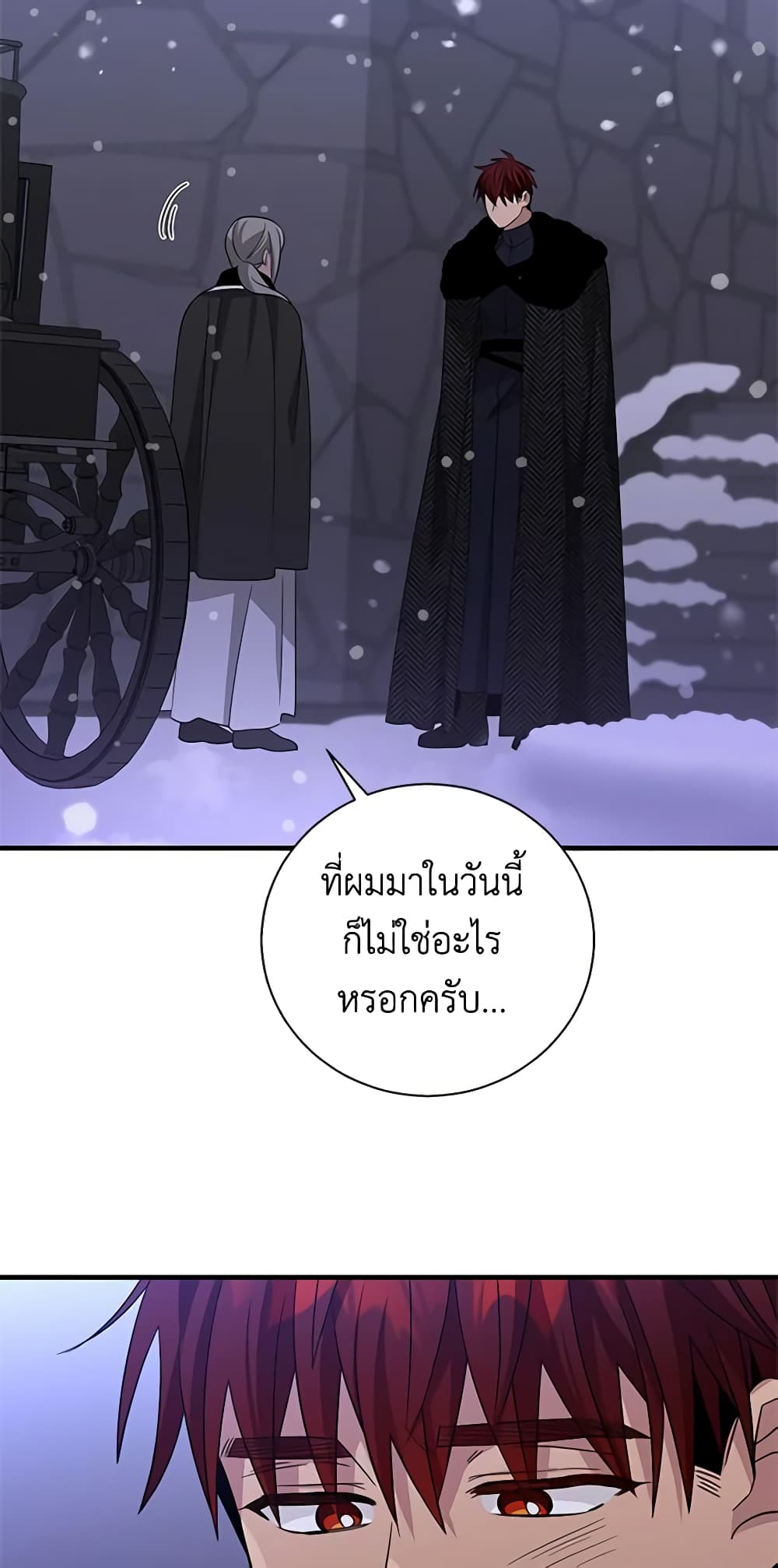 Honey, I’m Going On a Strike ตอนที่ 105 35