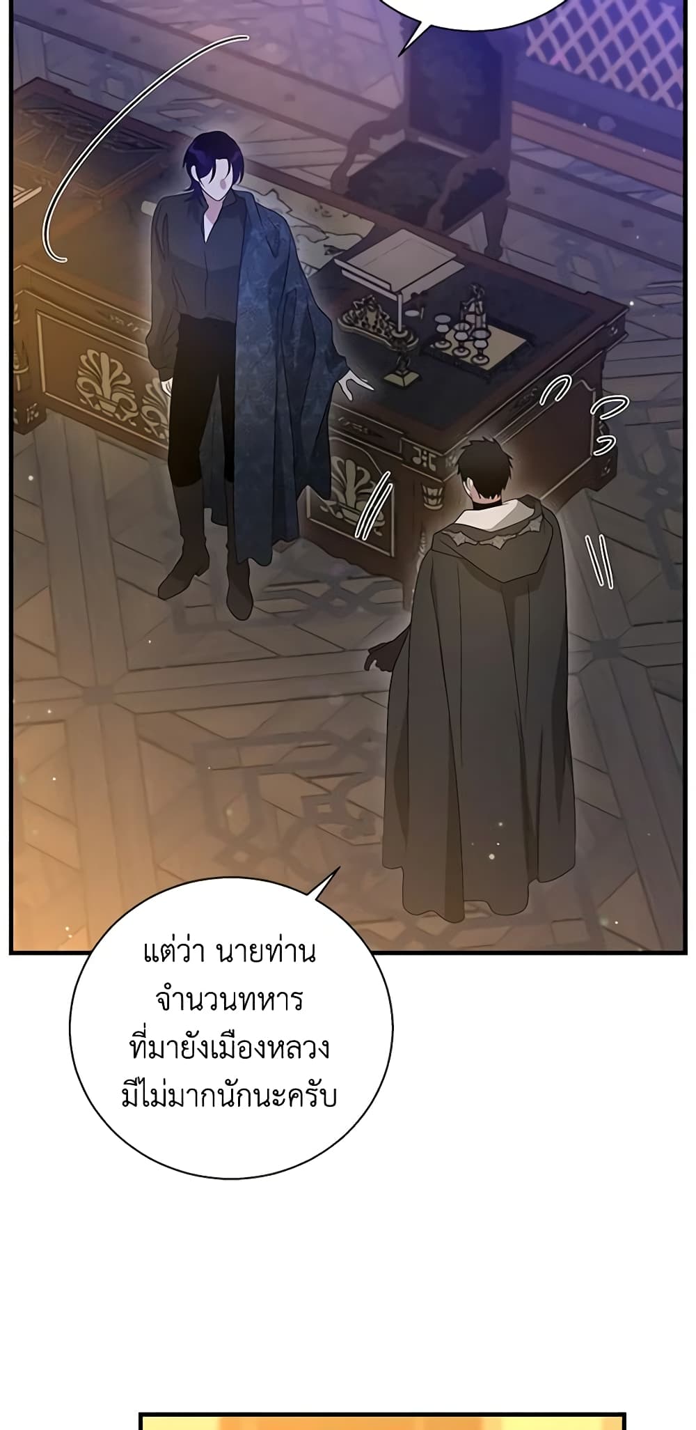 Honey, I’m Going On a Strike ตอนที่ 106 9