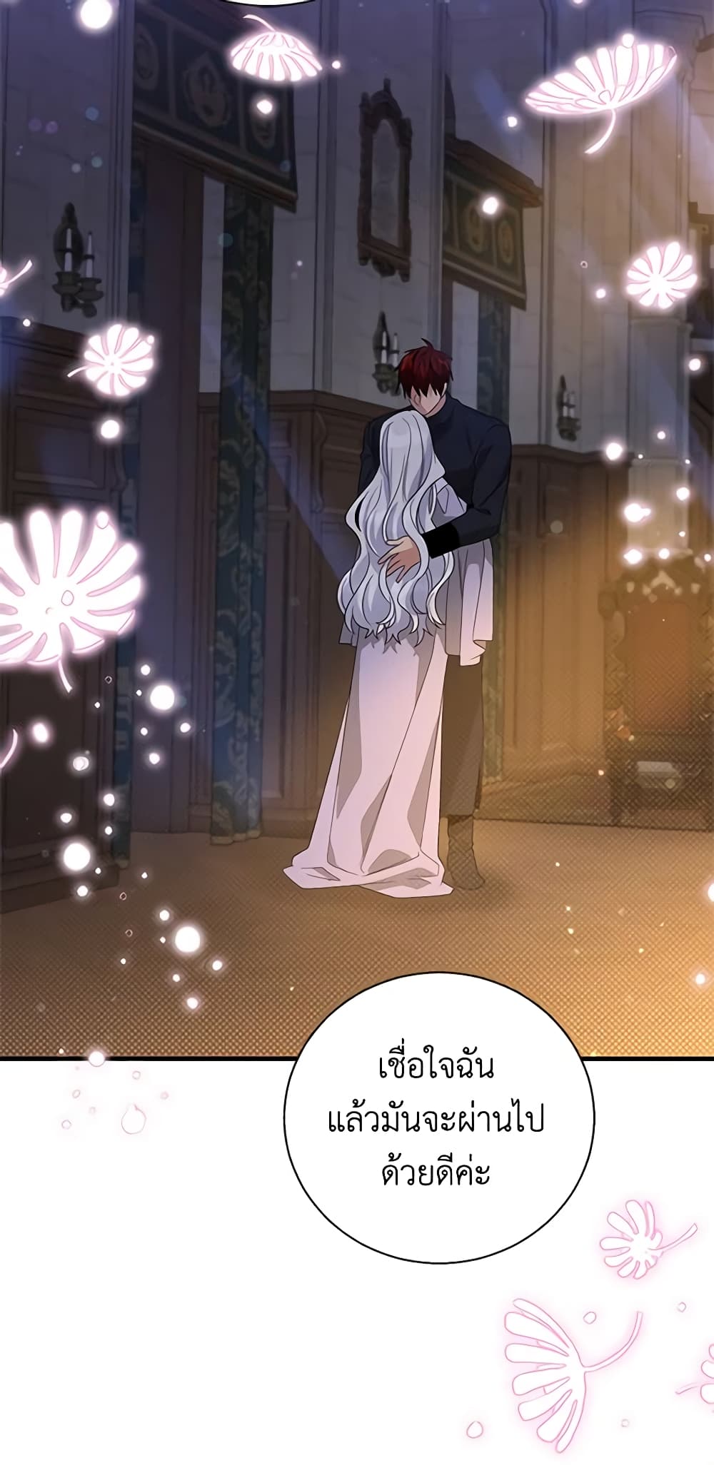 Honey, I’m Going On a Strike ตอนที่ 106 24