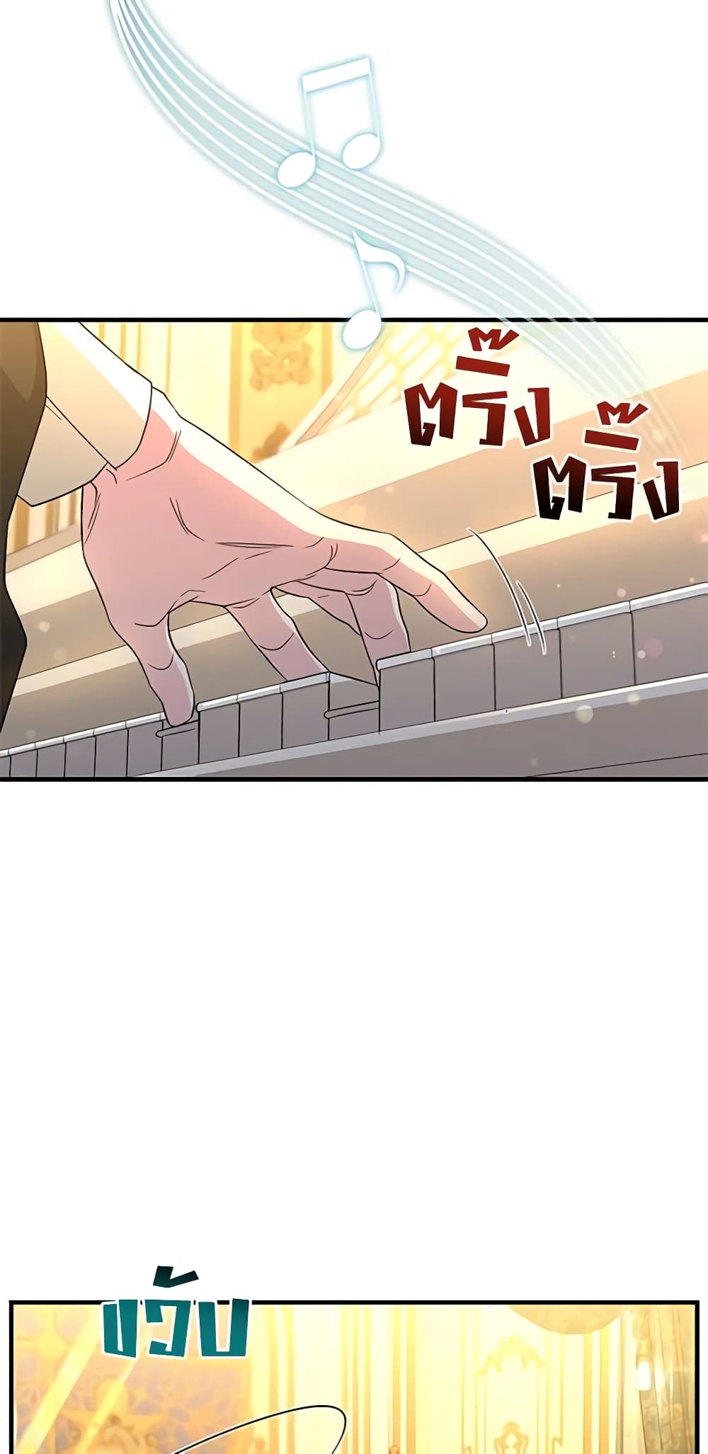 Honey, I’m Going On a Strike ตอนที่ 106 31