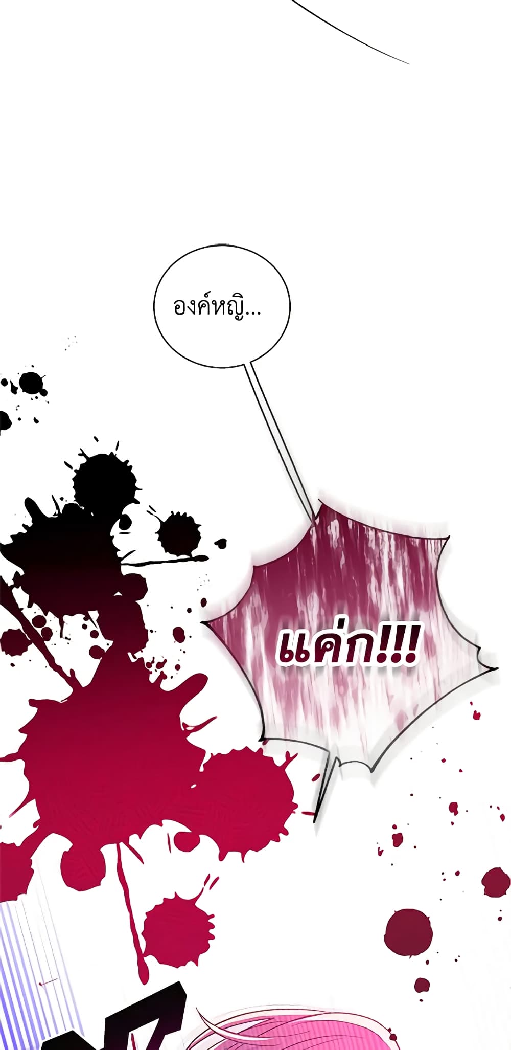 Honey, I’m Going On a Strike ตอนที่ 106 45