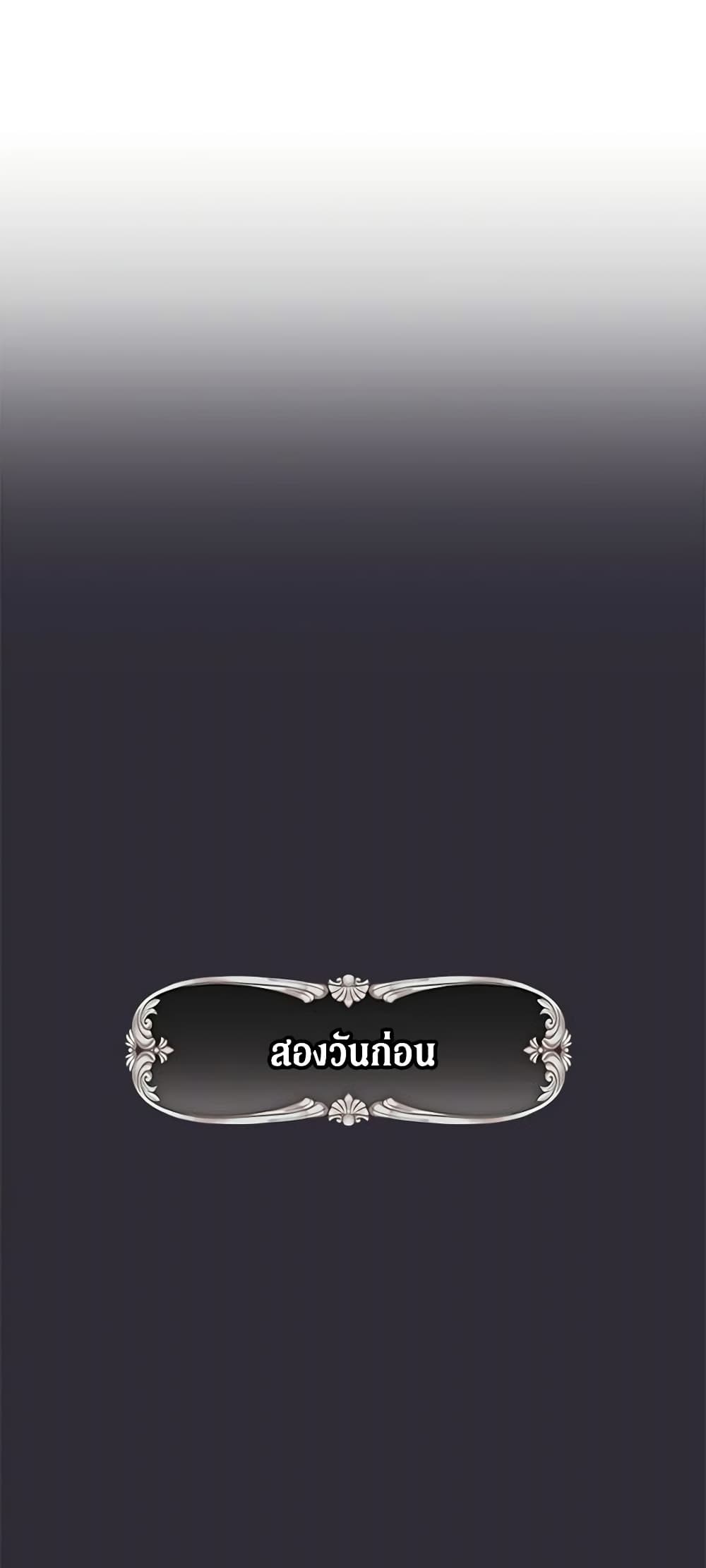 Honey, I’m Going On a Strike ตอนที่ 107 6