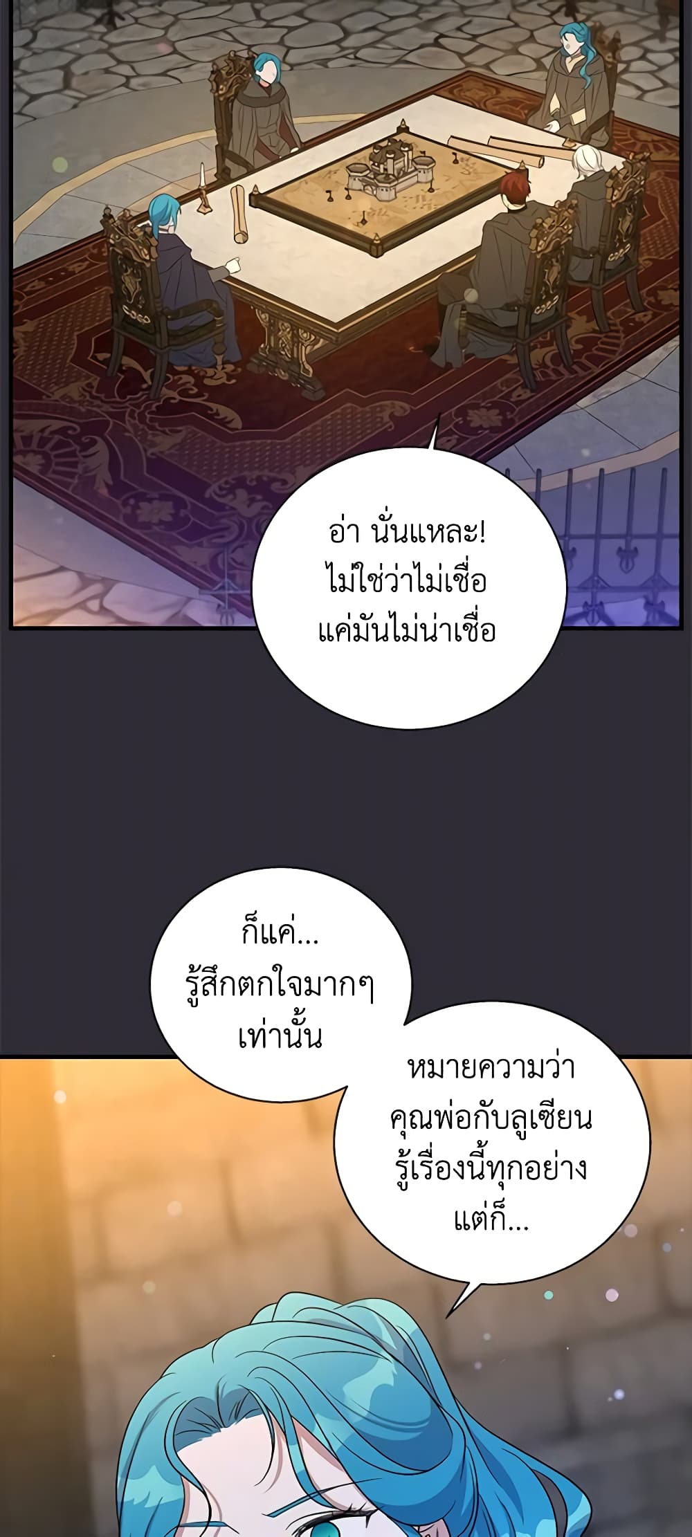 Honey, I’m Going On a Strike ตอนที่ 107 8