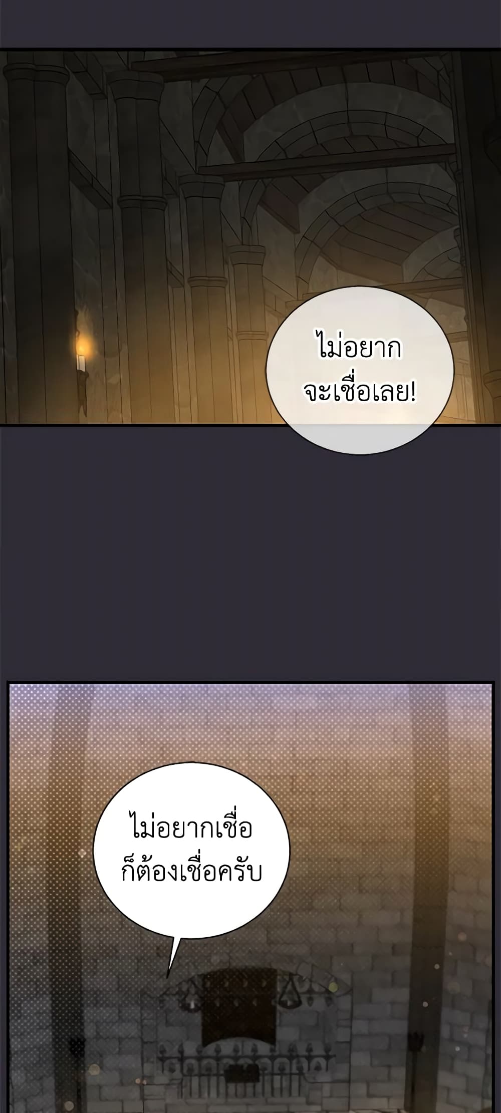 Honey, I’m Going On a Strike ตอนที่ 107 7