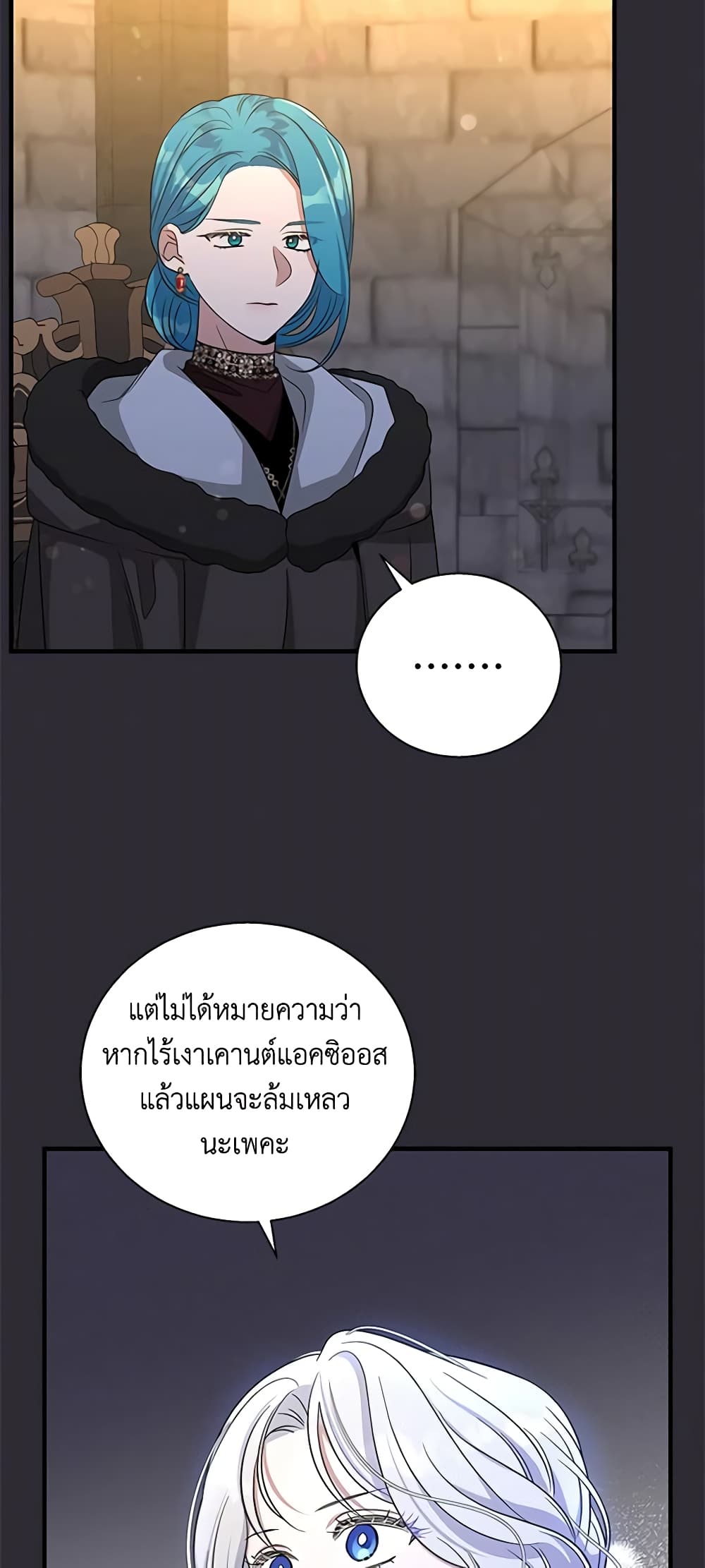 Honey, I’m Going On a Strike ตอนที่ 107 16