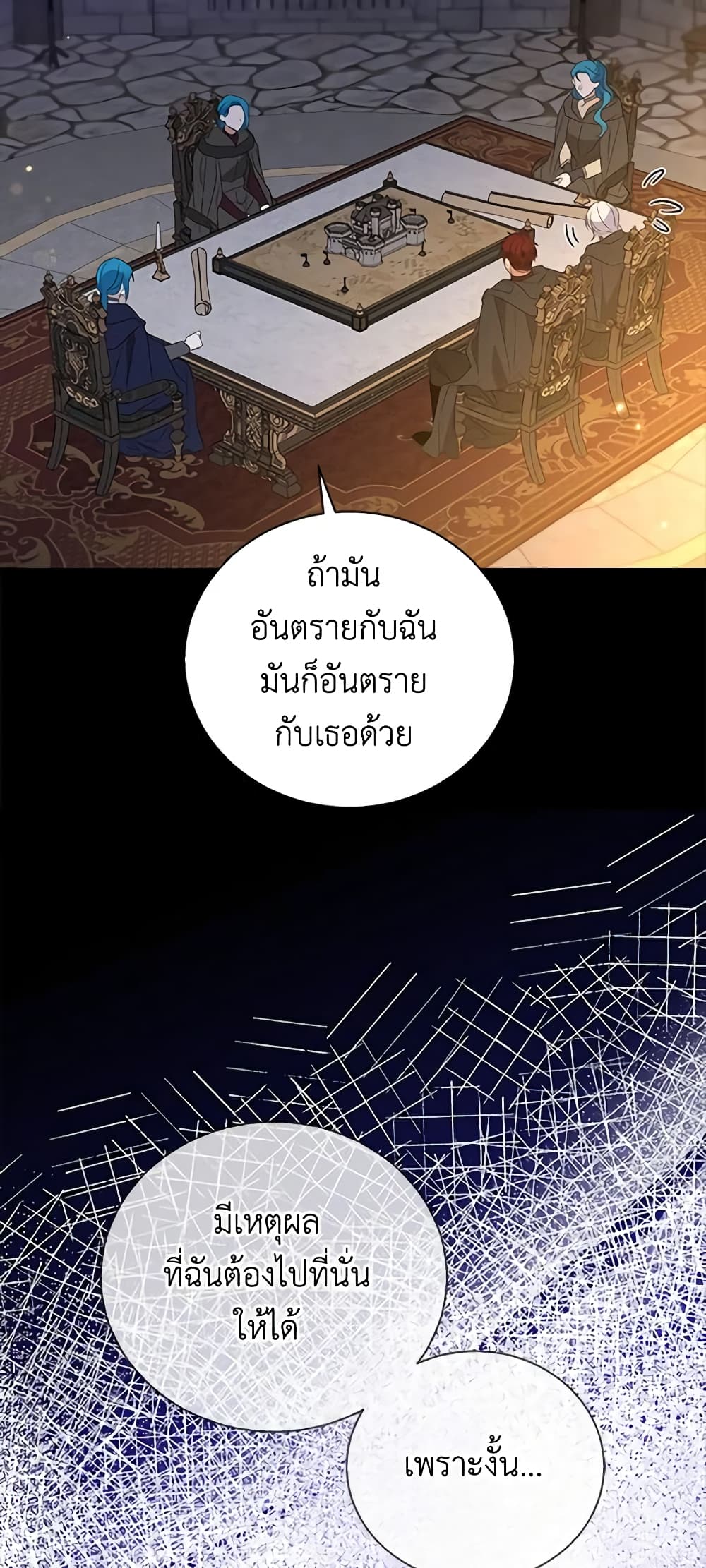 Honey, I’m Going On a Strike ตอนที่ 107 28