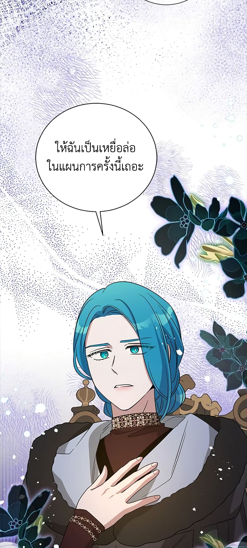 Honey, I’m Going On a Strike ตอนที่ 107 29