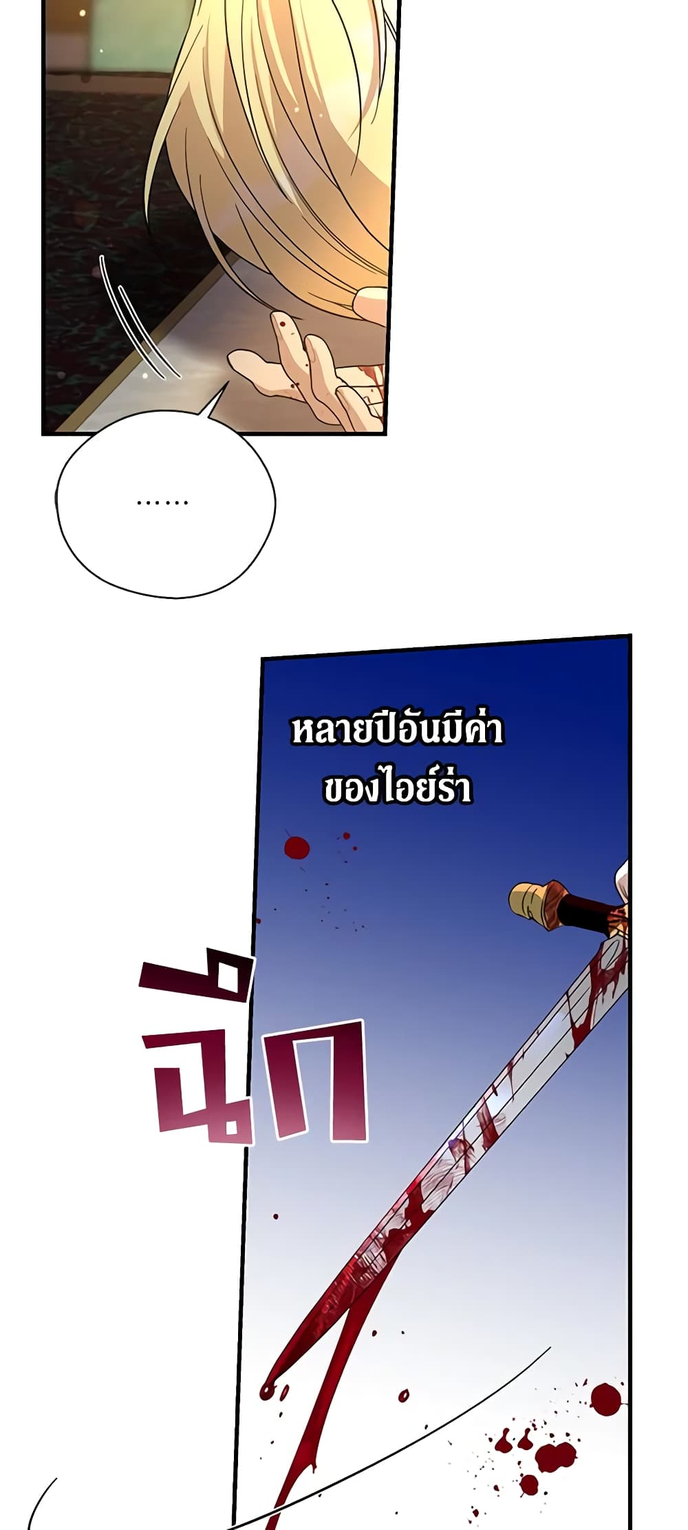 Honey, I’m Going On a Strike ตอนที่ 107 34