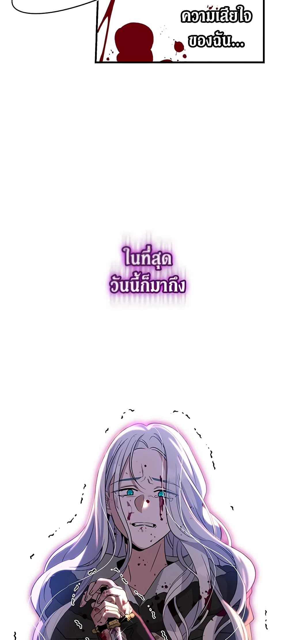 Honey, I’m Going On a Strike ตอนที่ 107 35